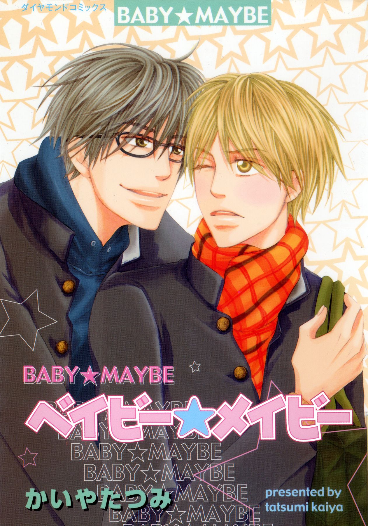 Baby Maybe manga cover