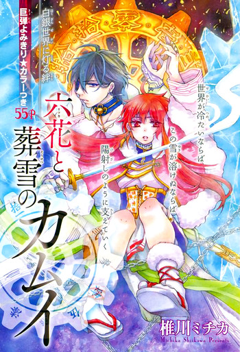 Ritsuka to Sousetsu no Kamui manga cover