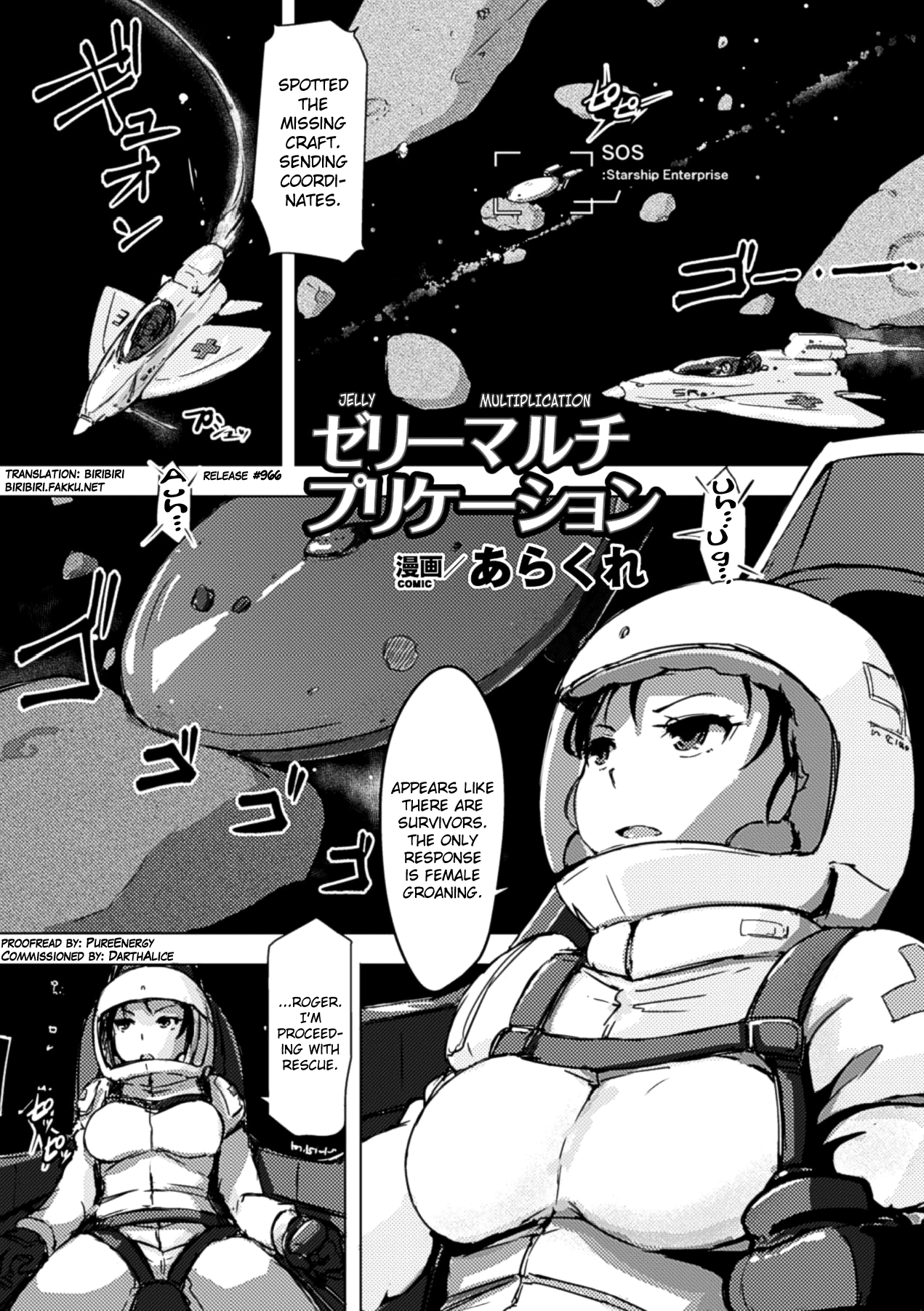 Jelly Multiplication manga cover