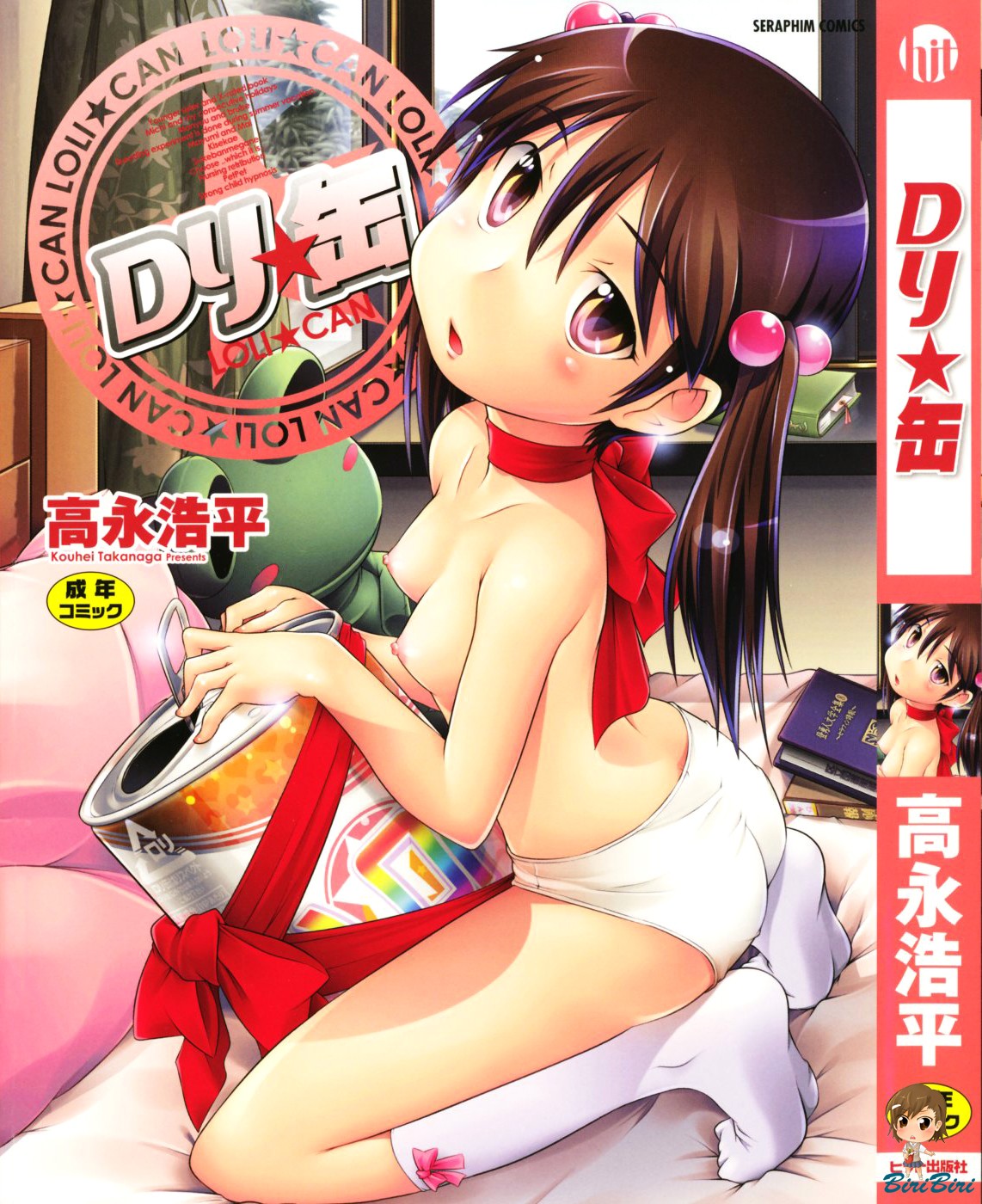 Loli-Can manga cover