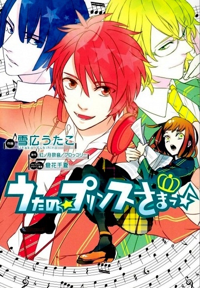 Uta no☆Prince-sama♪ manga cover