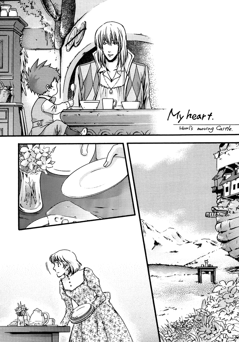 Howls Moving Castle - My Heart (Doujinshi) manga cover