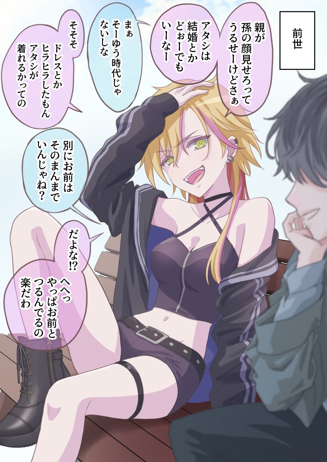 A Yankee Gal Reincarnated in Another World manga cover