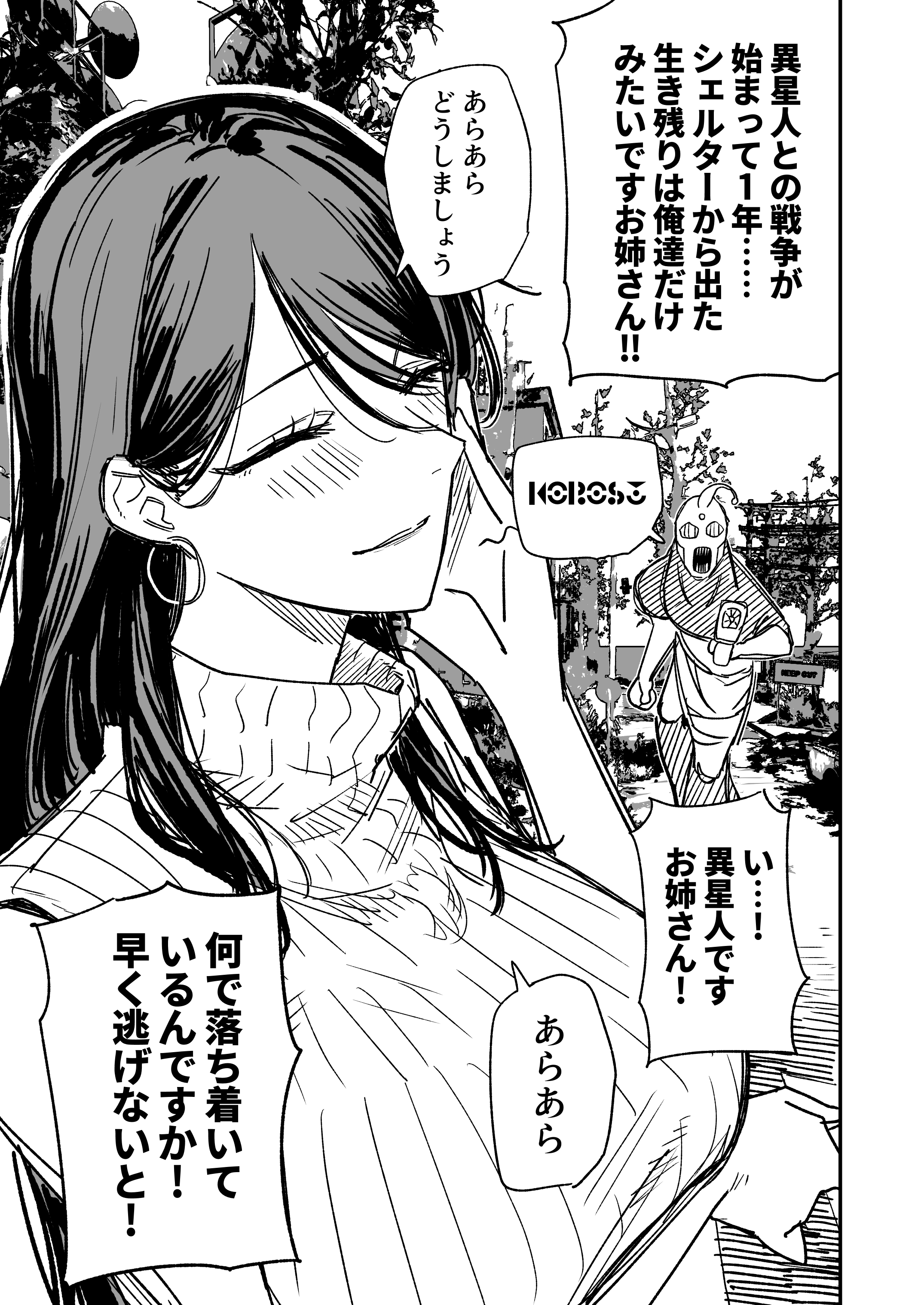 The Older Sister Who Says “Ara Ara” to Everything manga cover