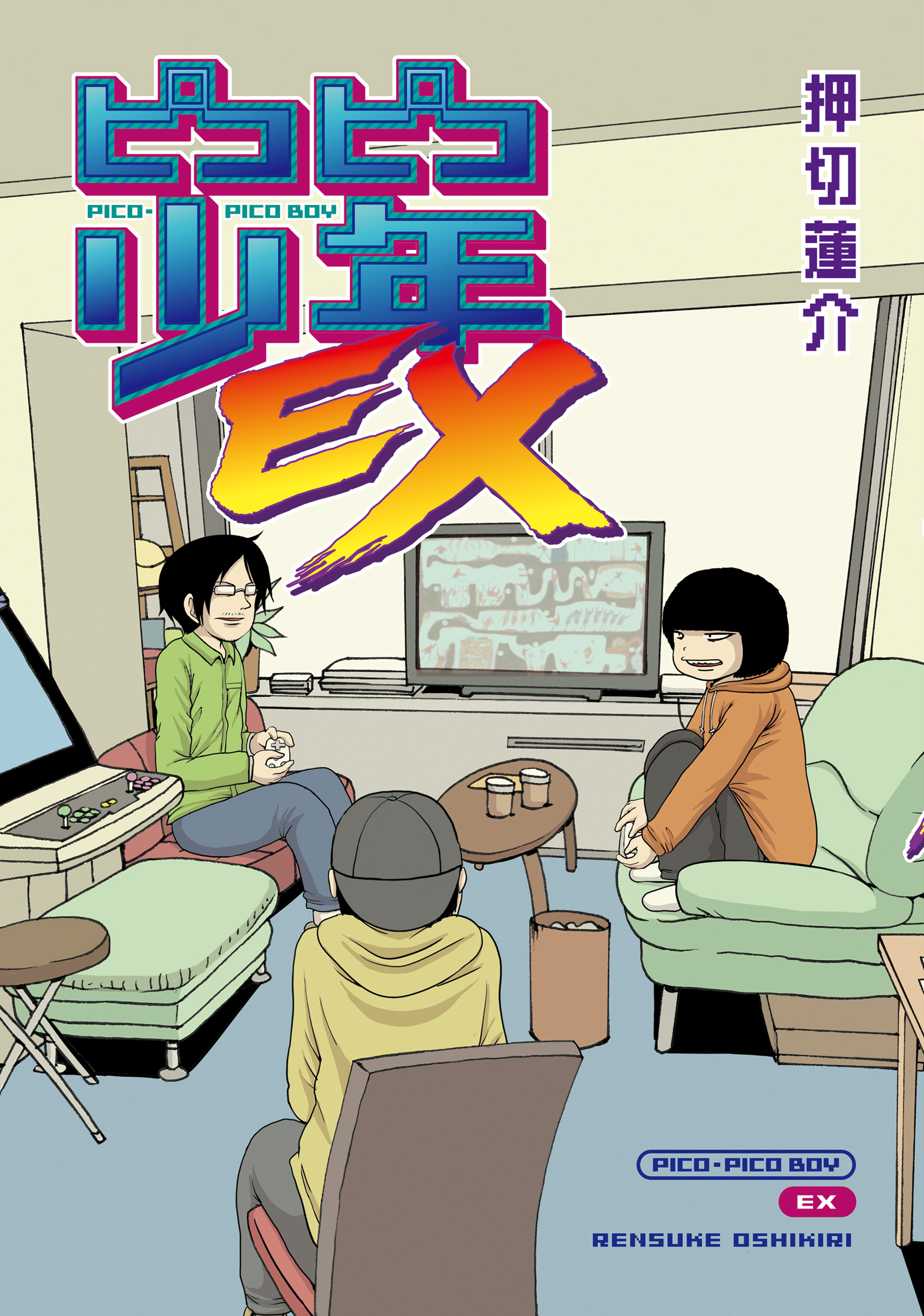 Pico-Pico Shounen manga cover