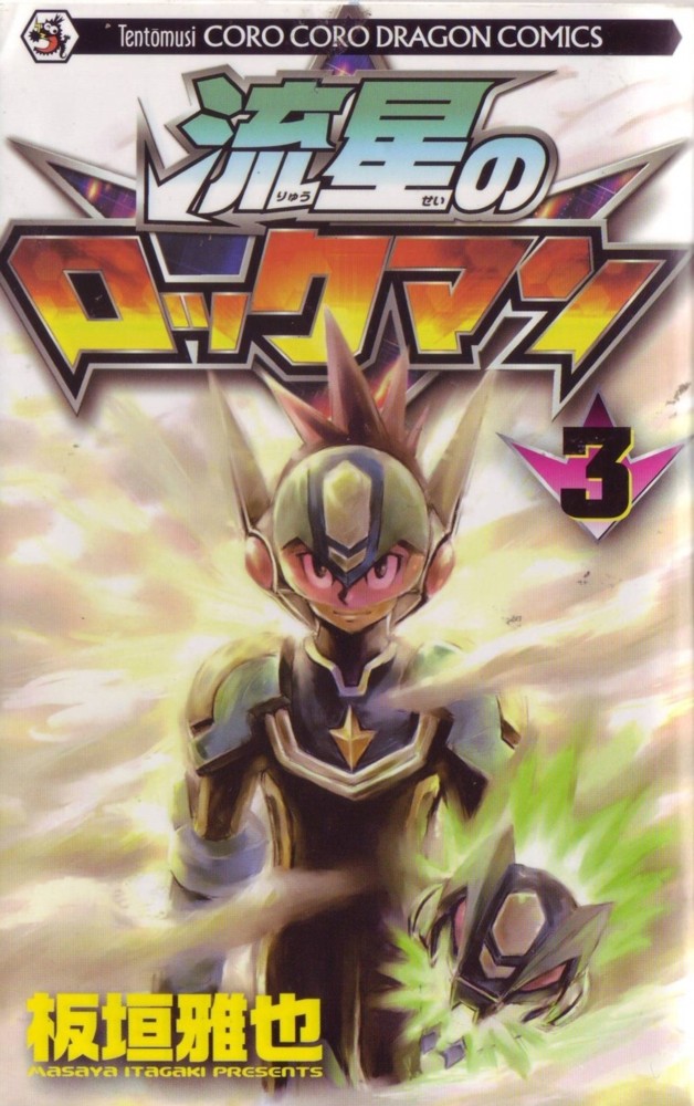 Mega Man Star Force manga cover