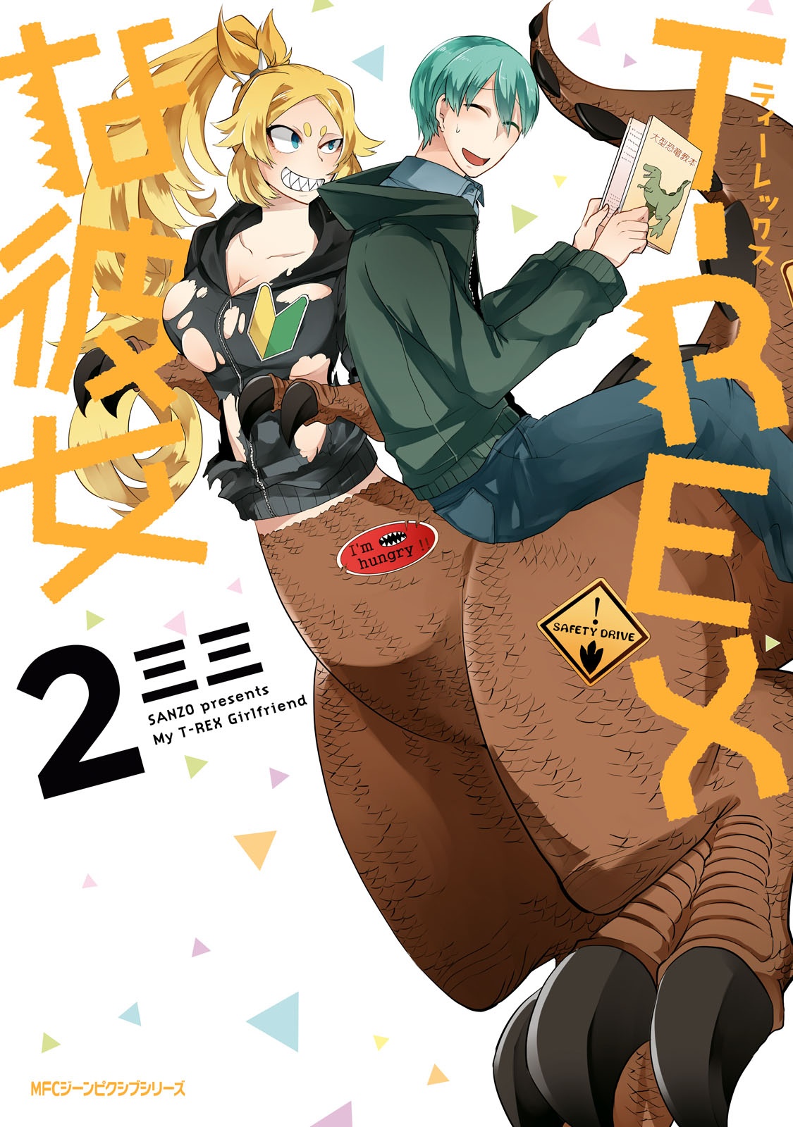 T-REX na Kanojo manga cover