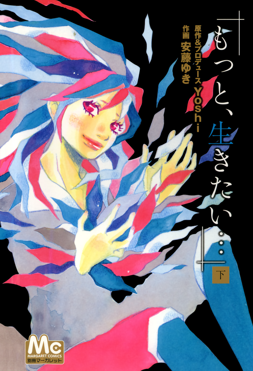 I Want to Live On... manga cover