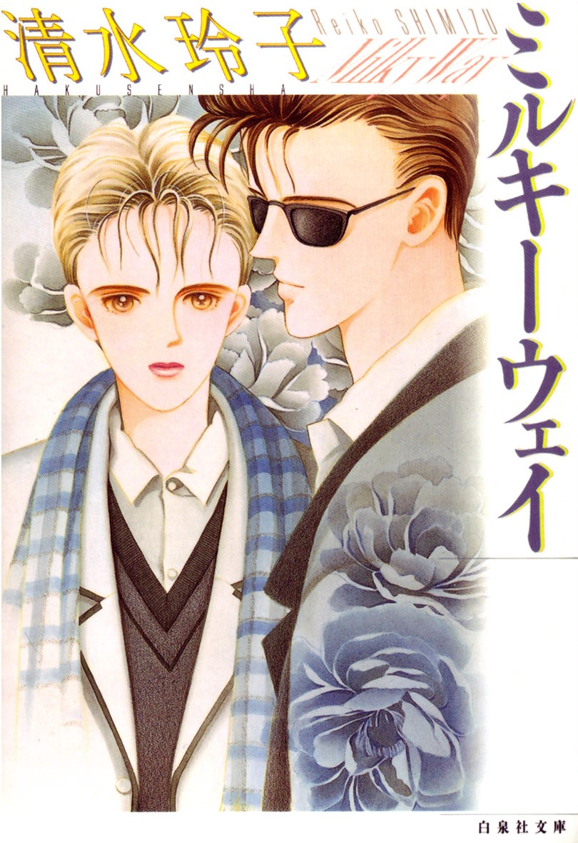 Milky Way manga cover