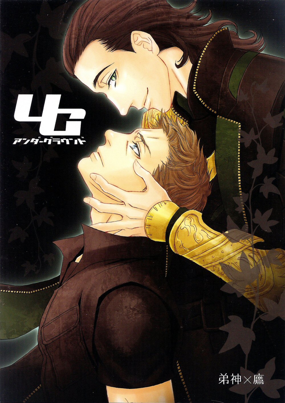 Avengers - Underground (Doujinshi) manga cover