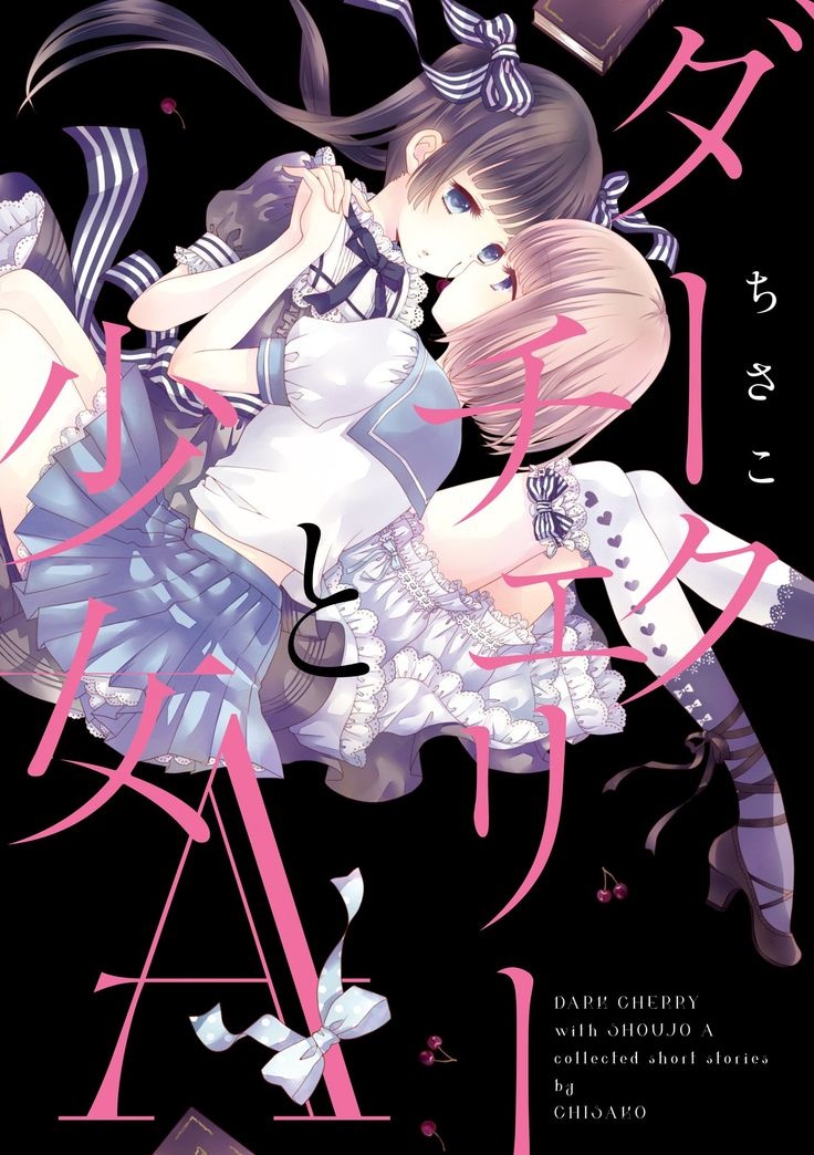 Dark Cherry to Shoujo A manga cover