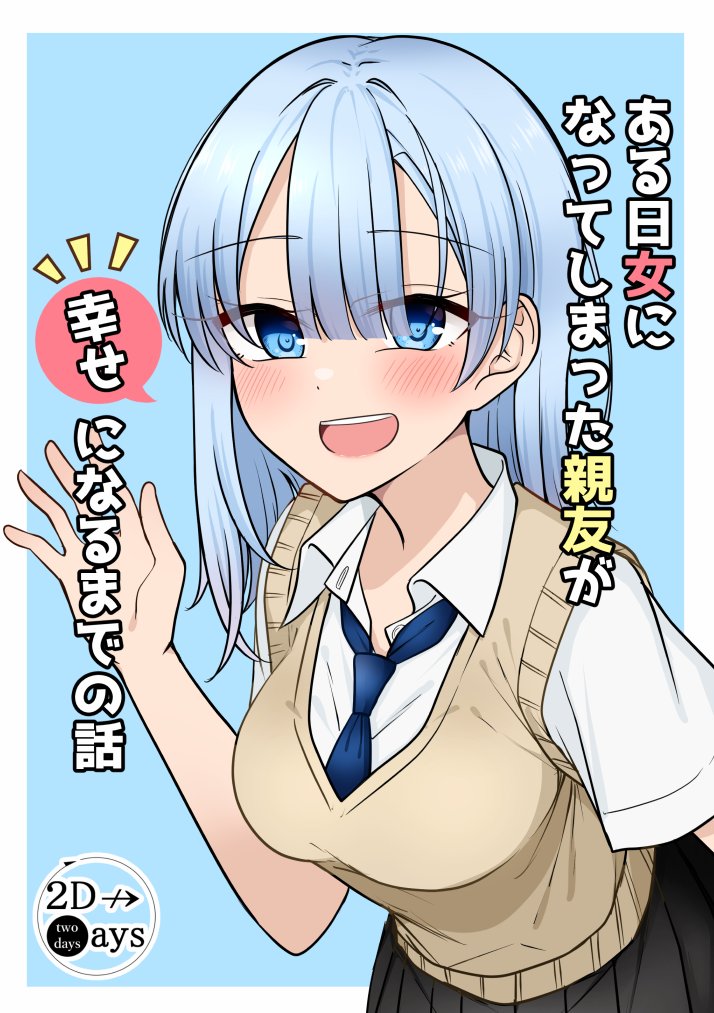Until My Best Friend Who Became a Girl One Day Becomes Happy manga cover