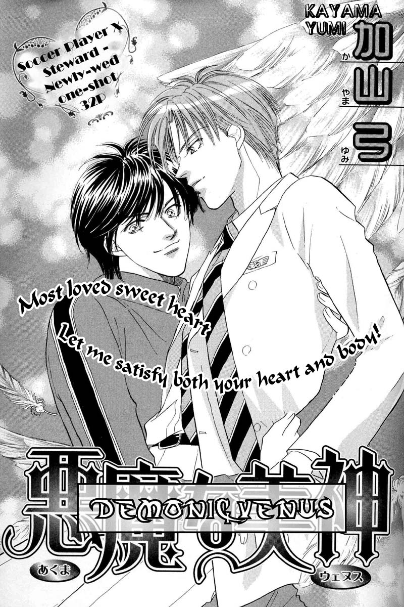 Akumana bishin manga cover