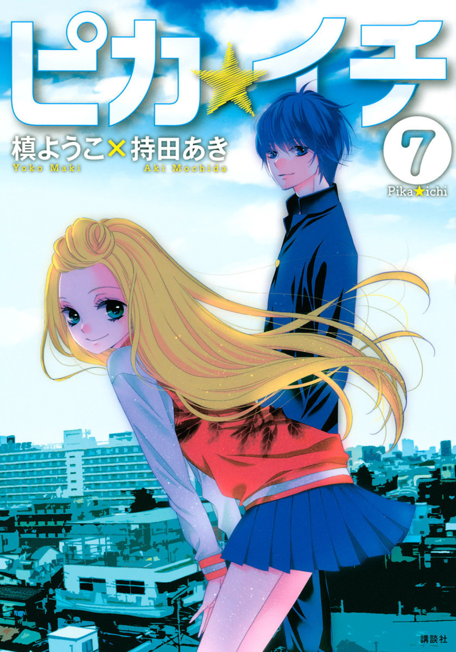 Pika Ichi manga cover