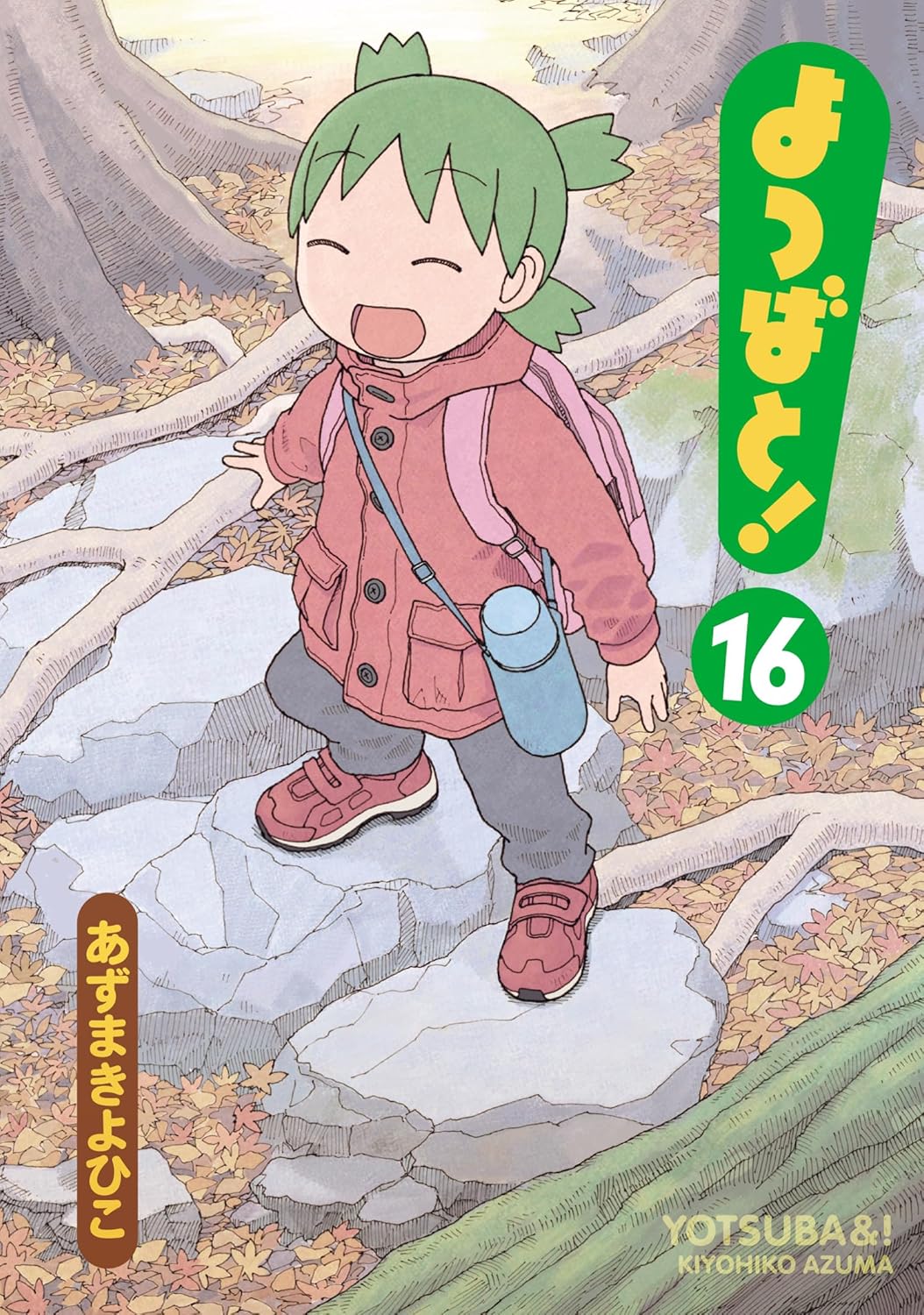 Yotsuba to! manga cover