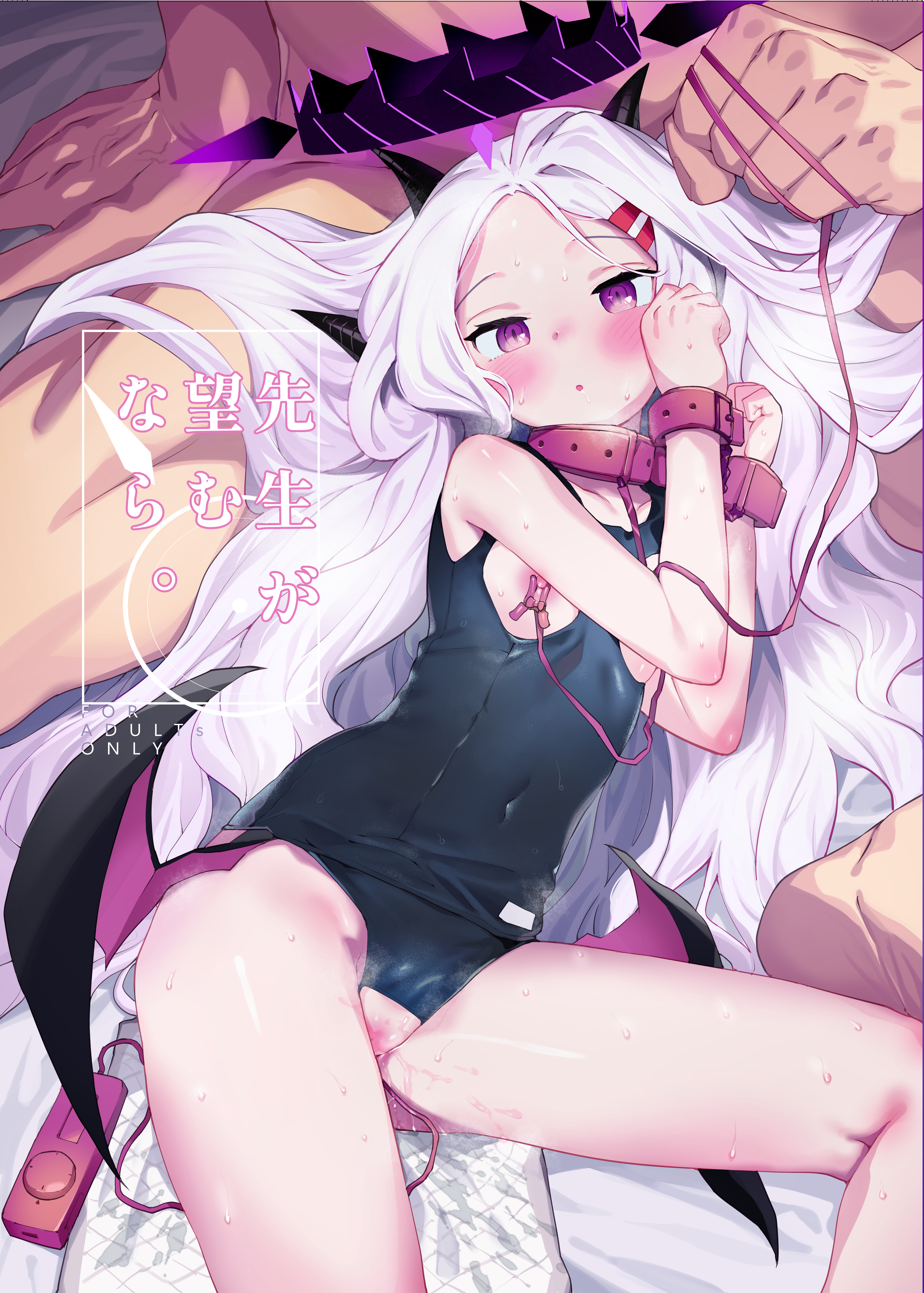 Blue Archive - As You Wish, Sensei. manga cover
