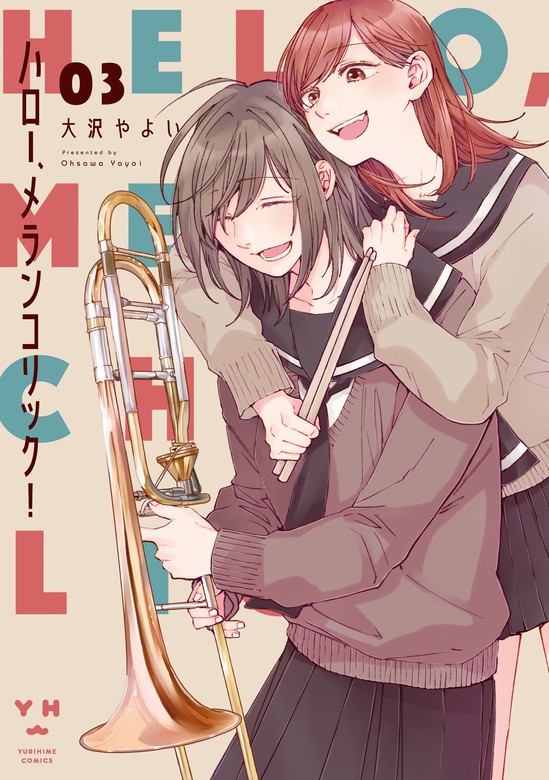 Hello, Melancholic! manga cover