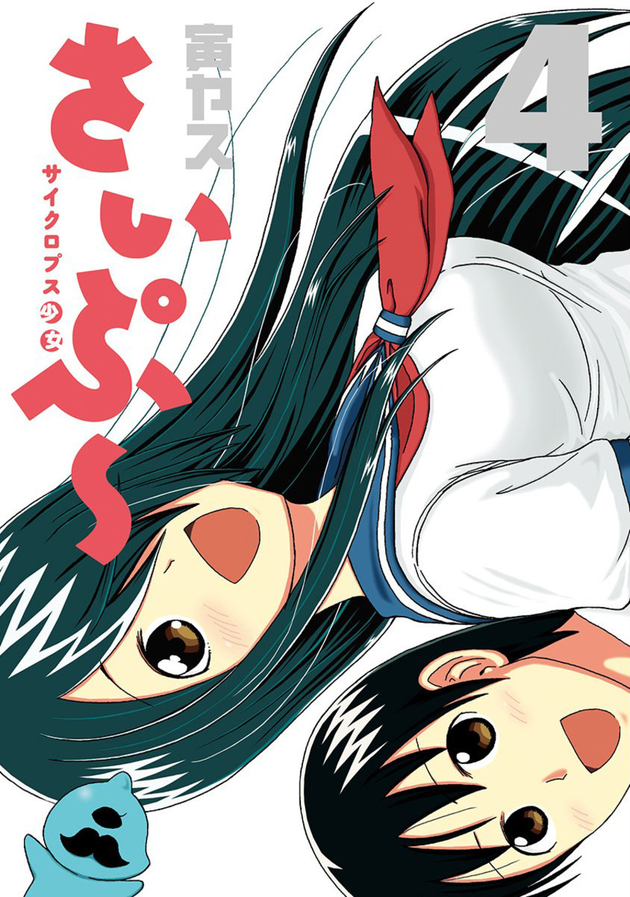 Cyclops Shoujo Saipu~ manga cover