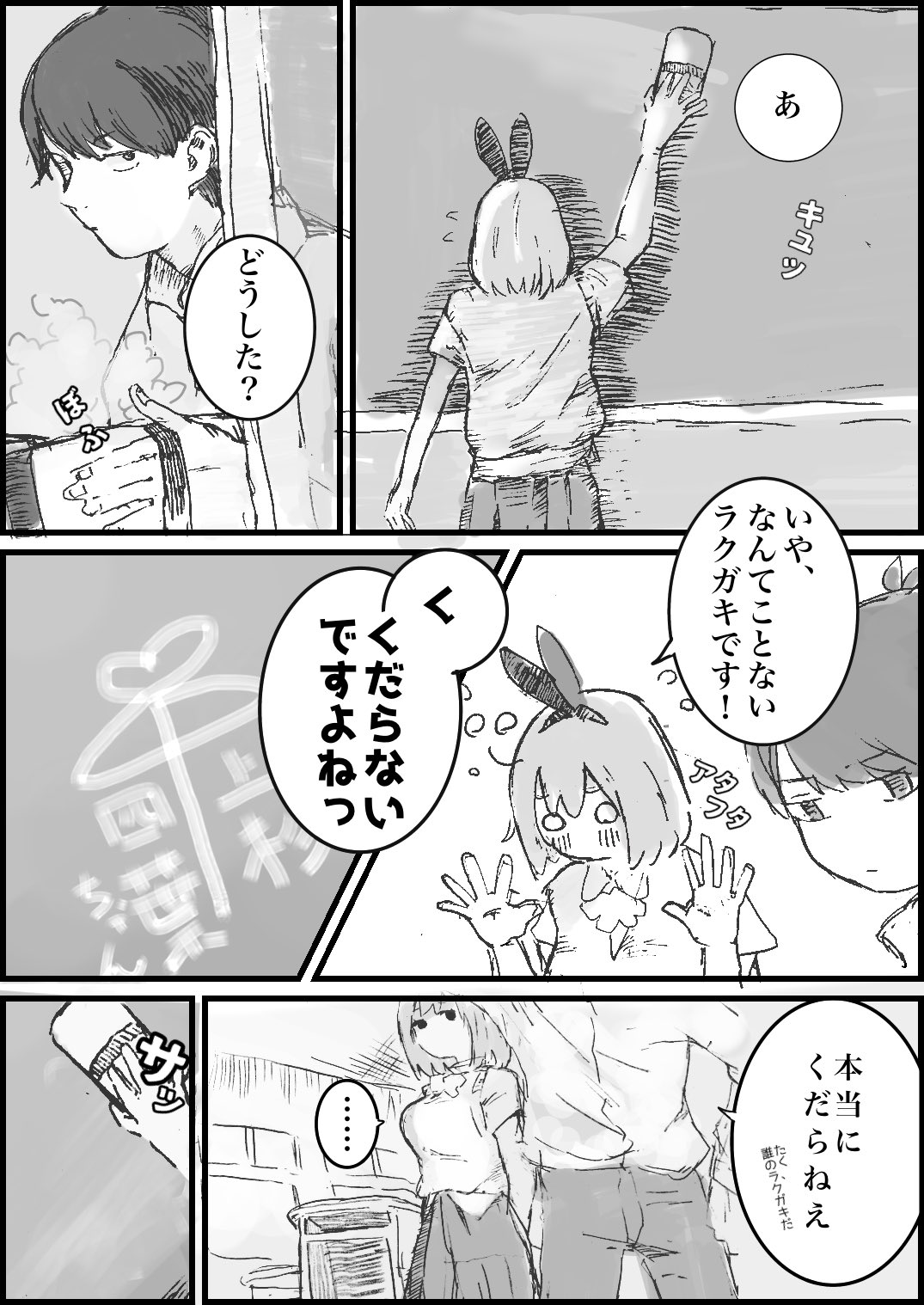 5Toubun no Hanayome - True Feelings and Facade (Doujinshi) manga cover