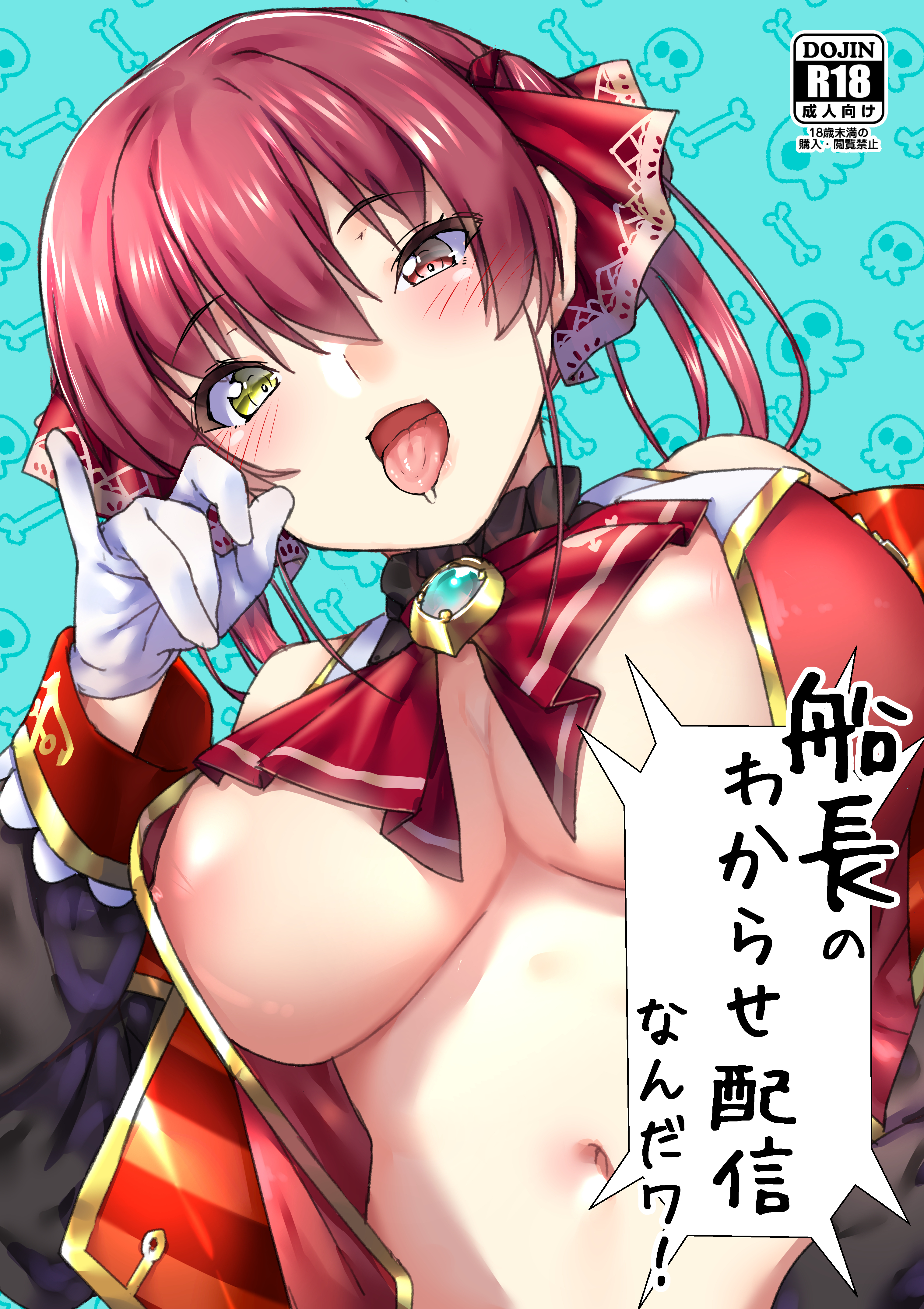 Hololive - This is Senchous Lecturing Livestream! (Doujinshi) manga cover