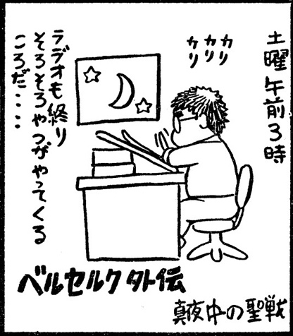 Berserk Gaiden manga cover