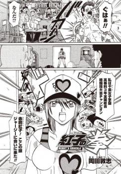 Bennys Knuckle manga cover