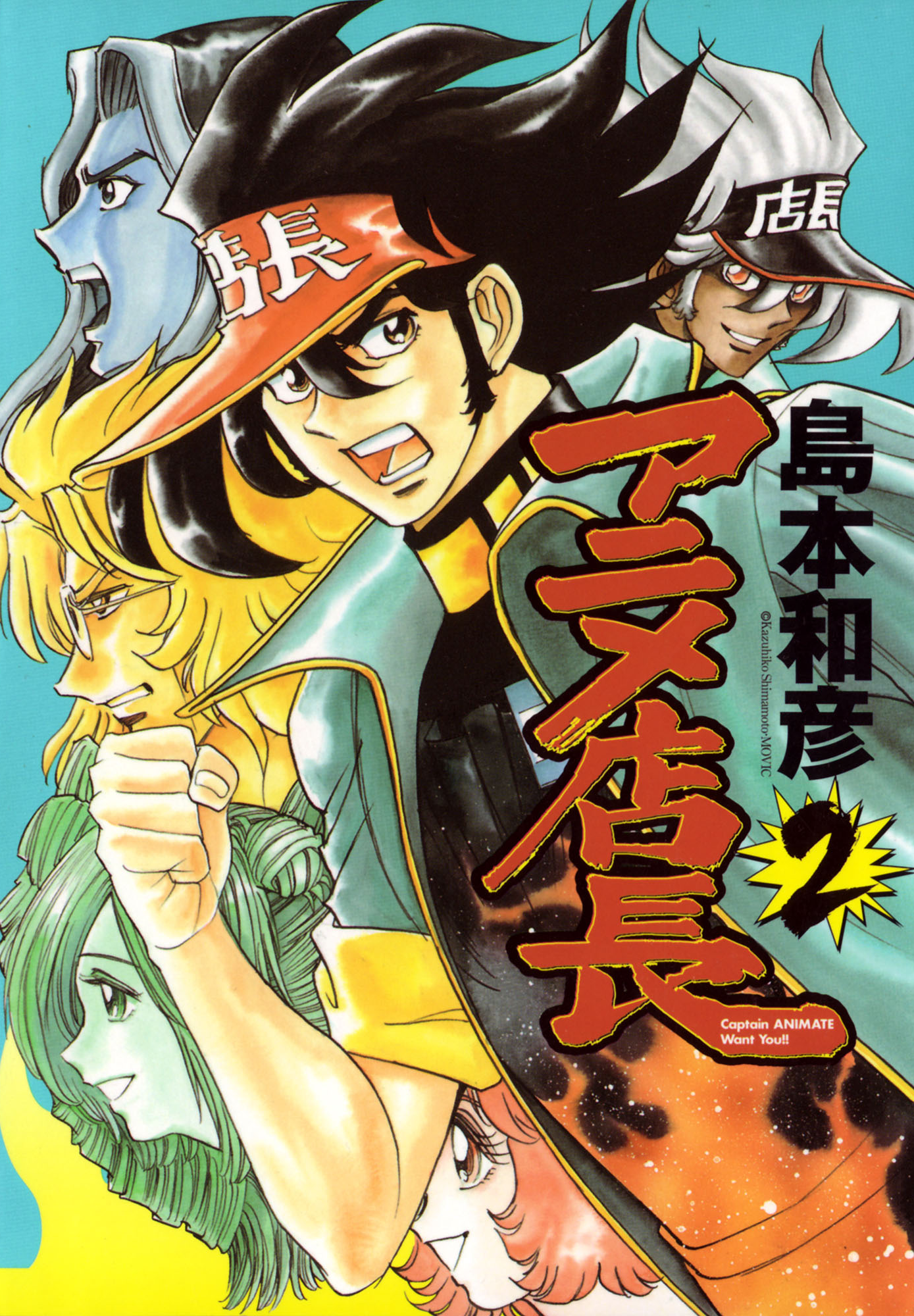 Anime Shop Manager manga cover
