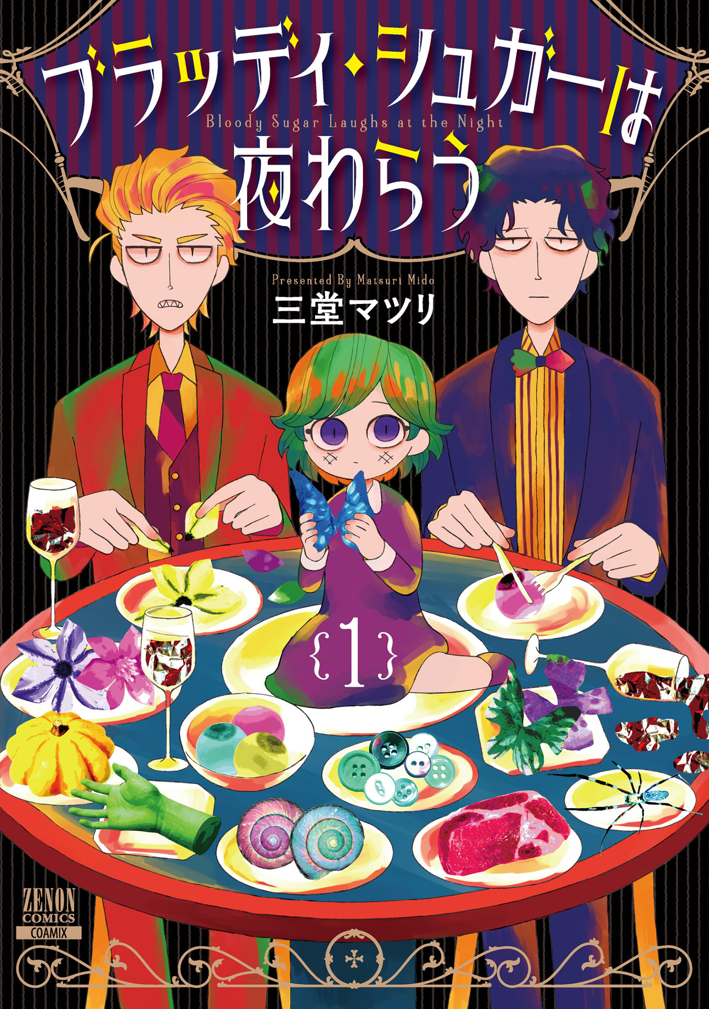 Bloody Sugar Laughs at the Night manga cover