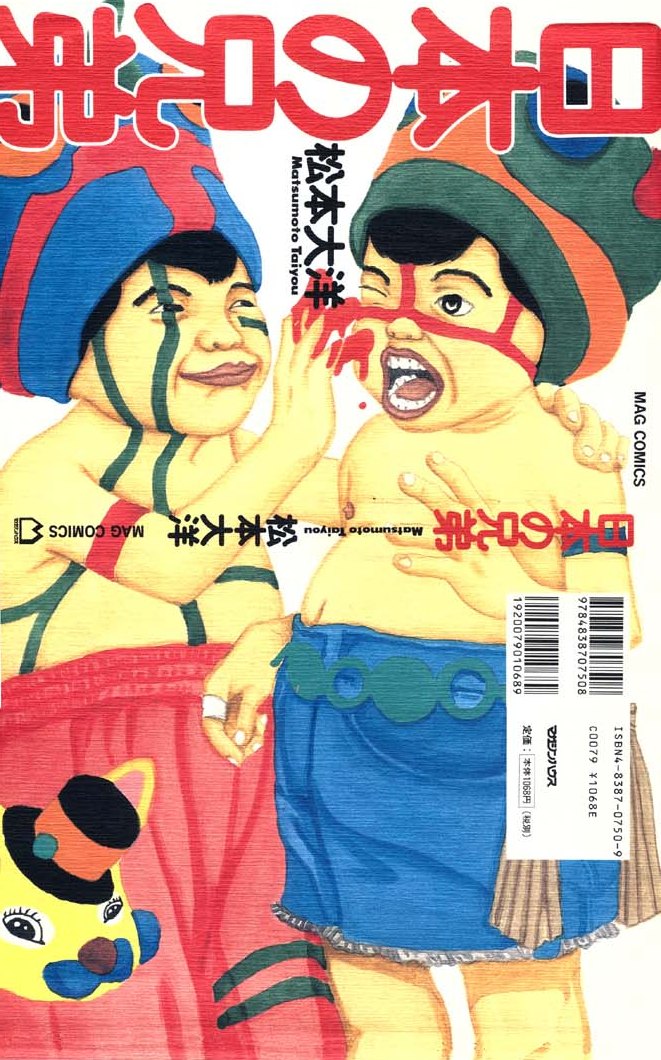 Brothers of Japan manga cover