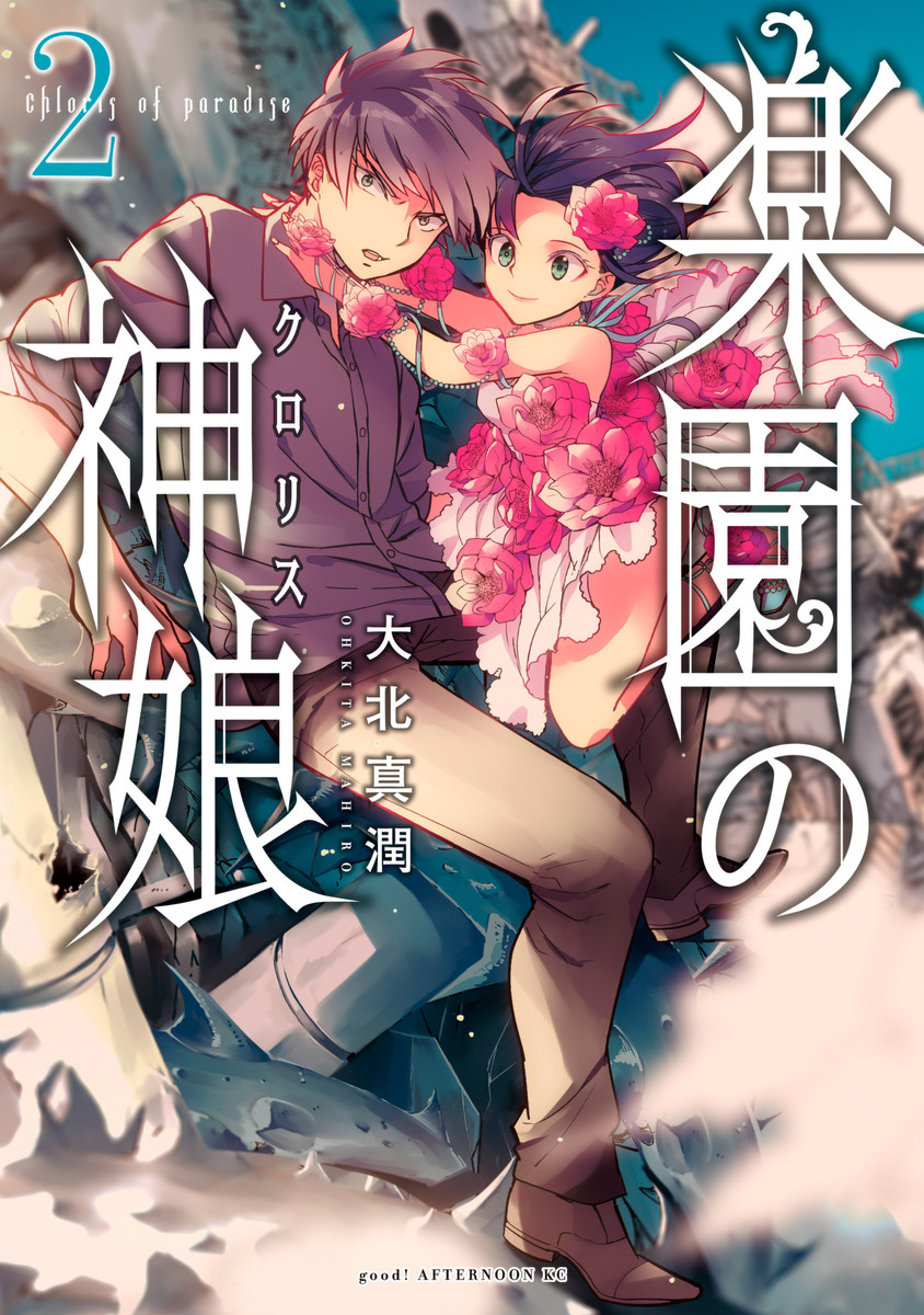 Rakuen no Chloris manga cover