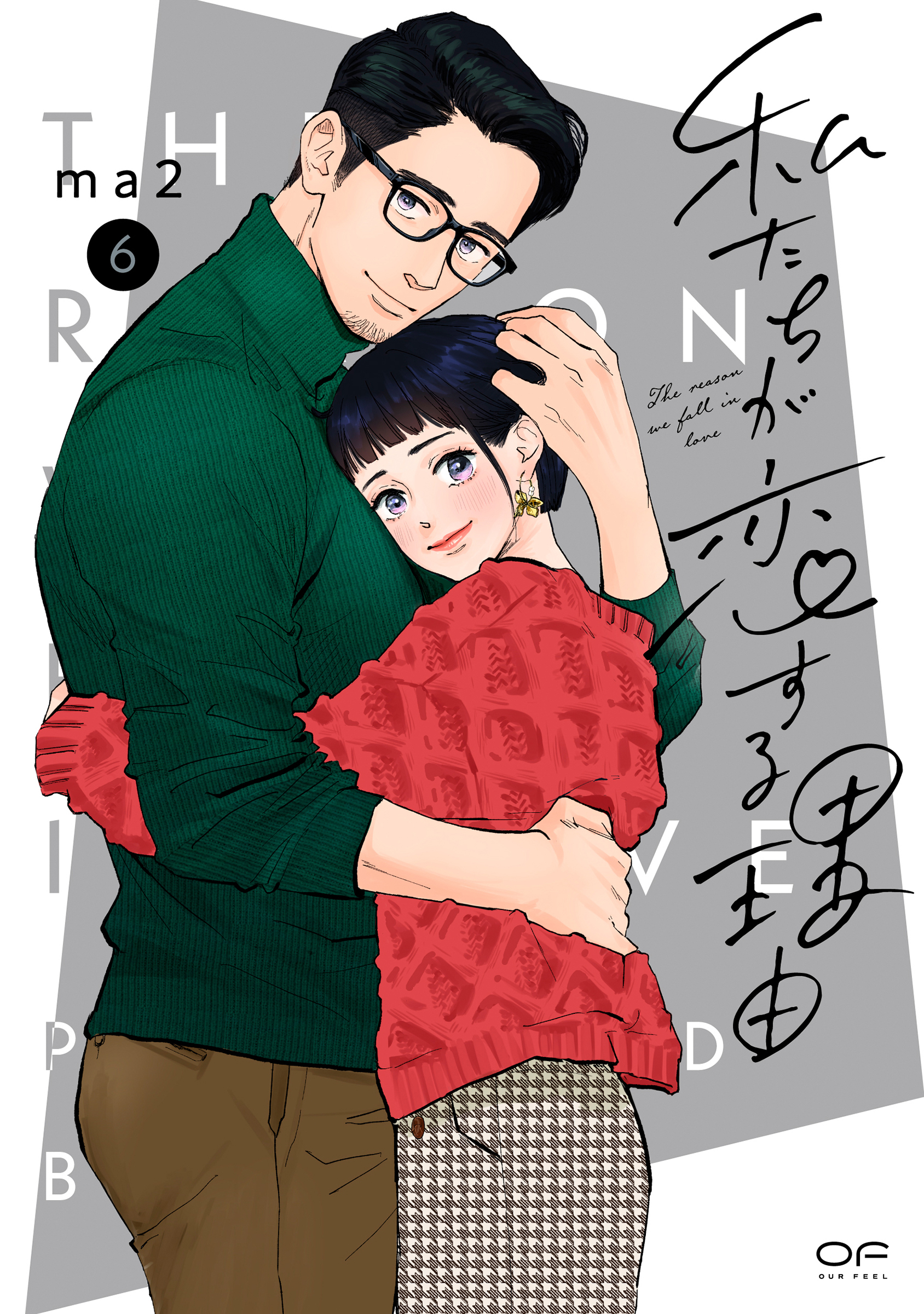 Watashi-tachi ga Koisuru Riyuu manga cover