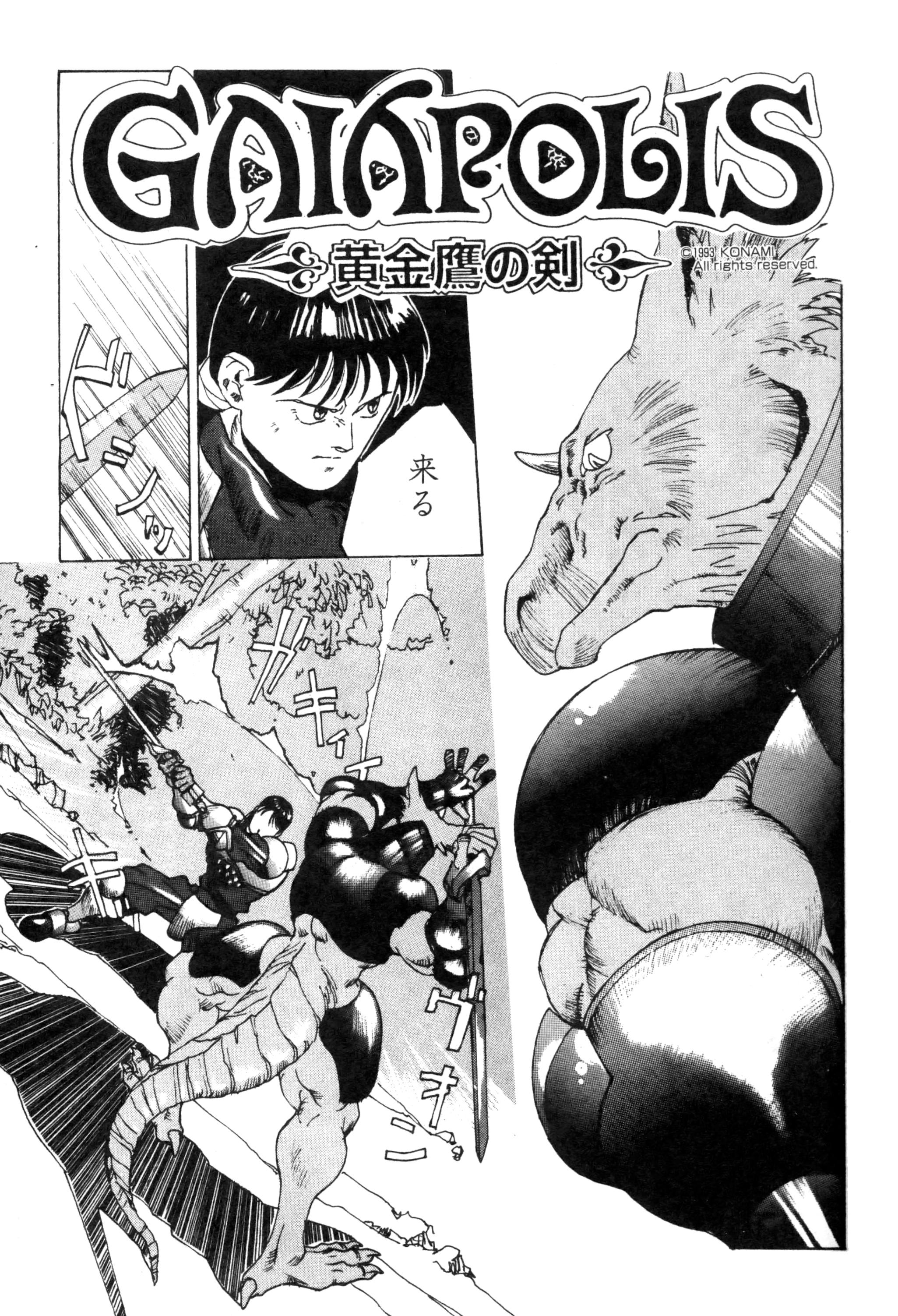 Gaiapolis - Sword of the Golden Hawk manga cover