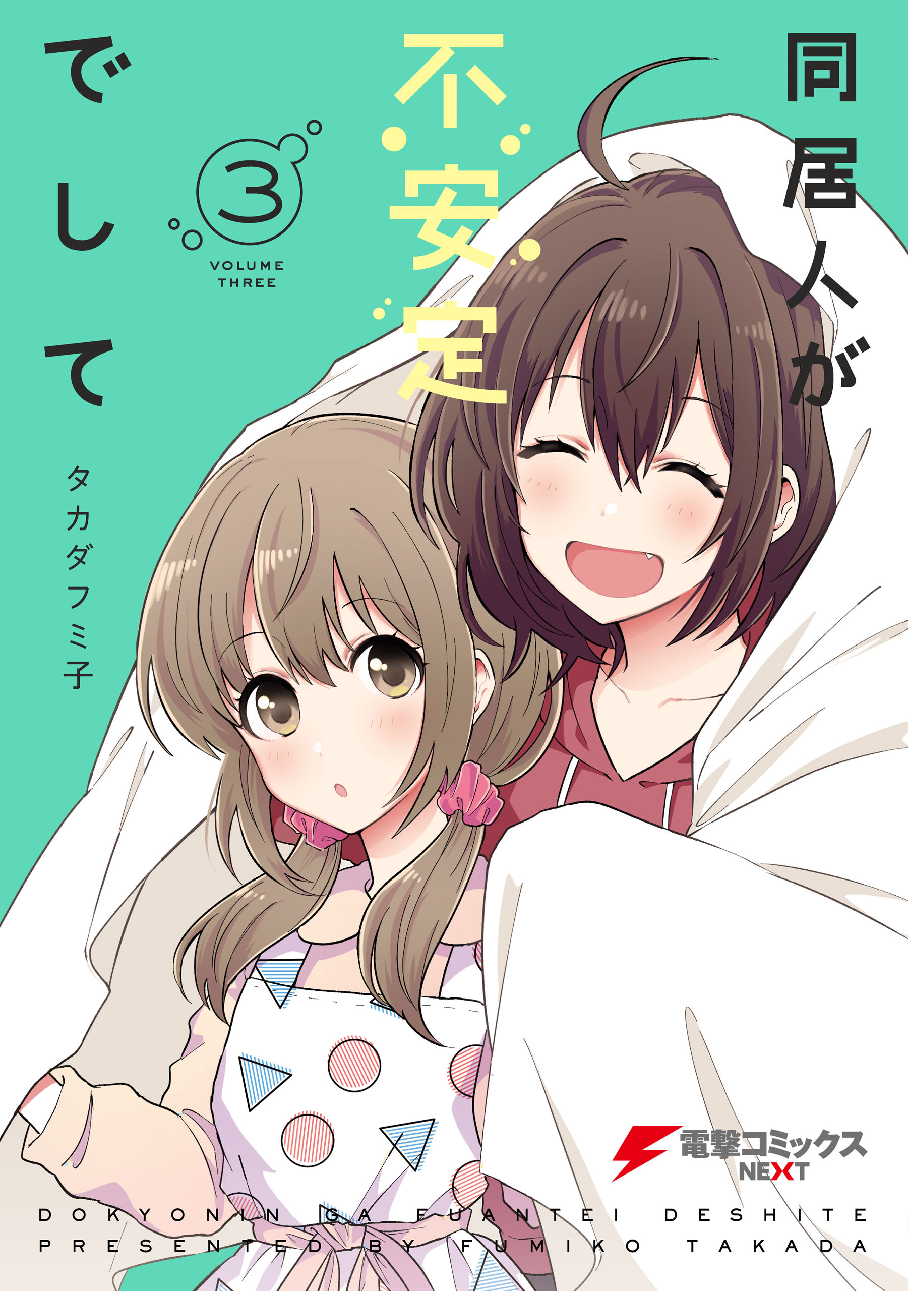 Doukyonin ga Fuantei Deshite manga cover
