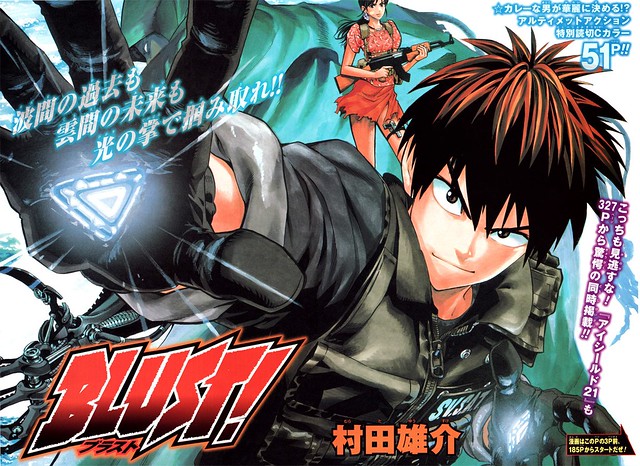 Blust! manga cover
