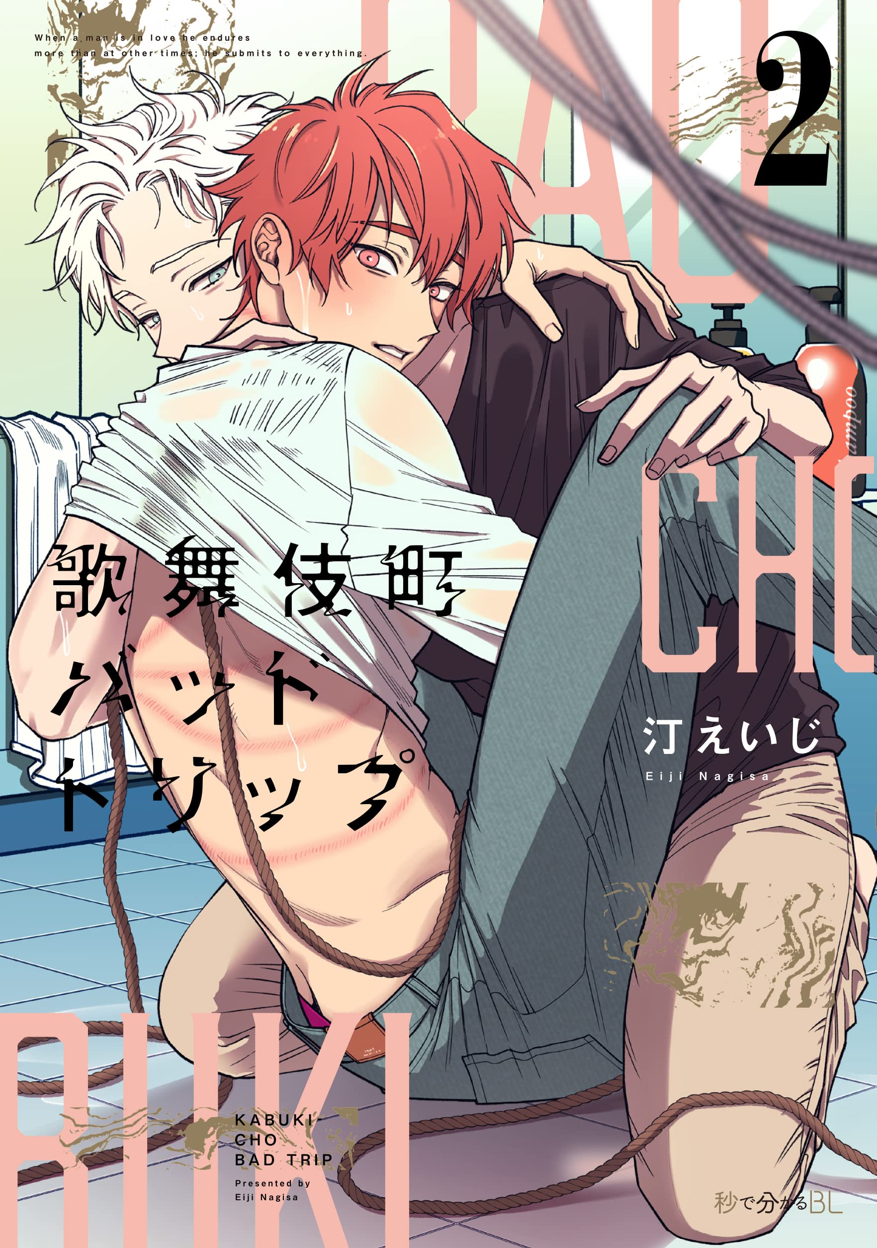 Kabukichou Bad Trip manga cover