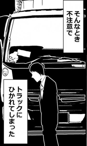 A Wage Slave is Reincarnated in a Different World!! Its Heartbreaking!!! manga cover
