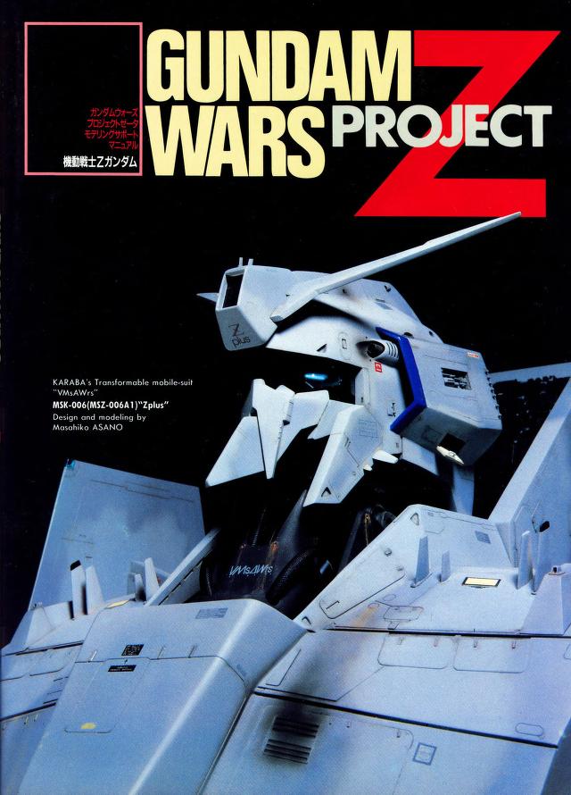 0079 SOLOMON manga cover
