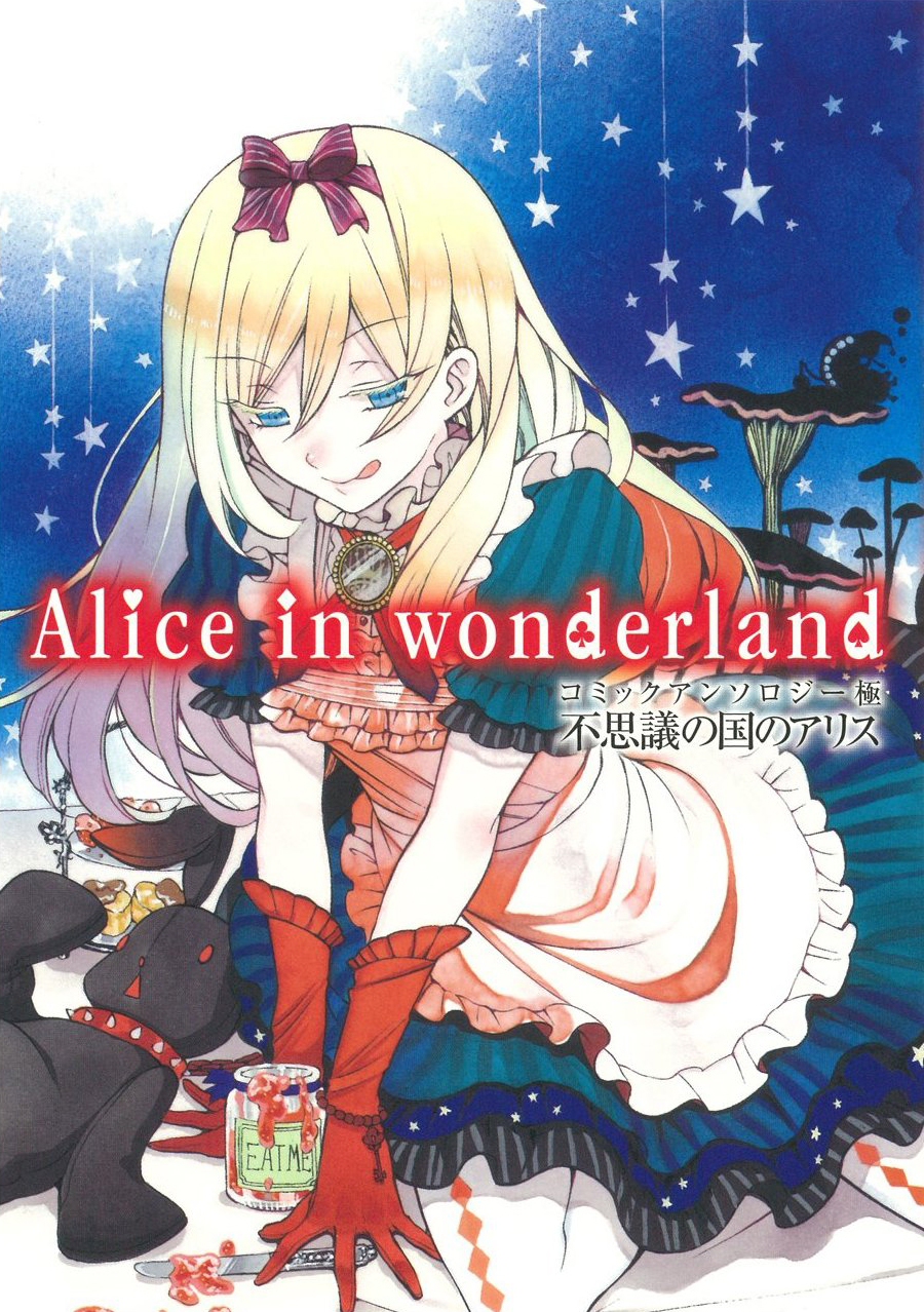 Alice in Wonderland Anthology manga cover