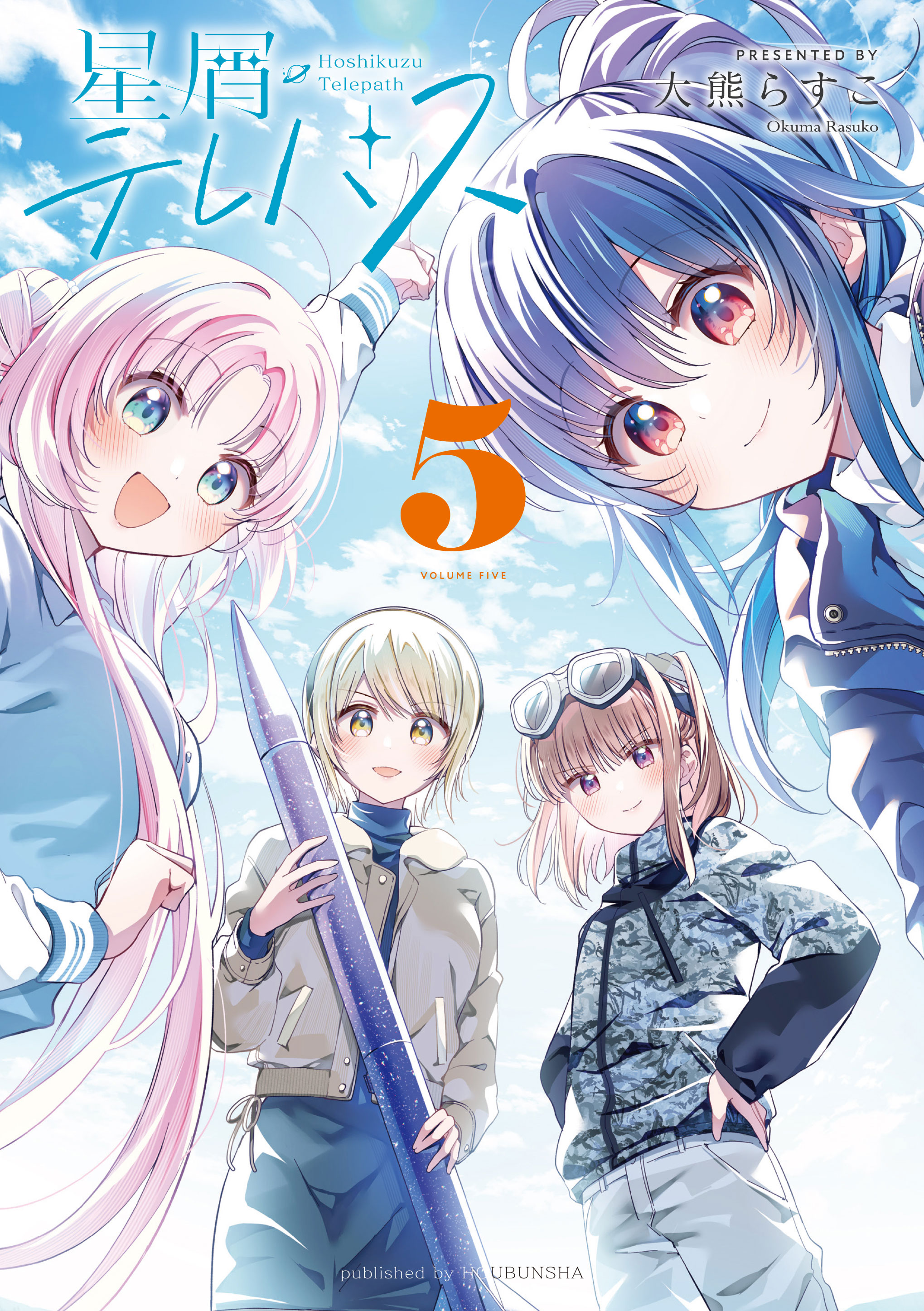 Hoshikuzu Telepath manga cover