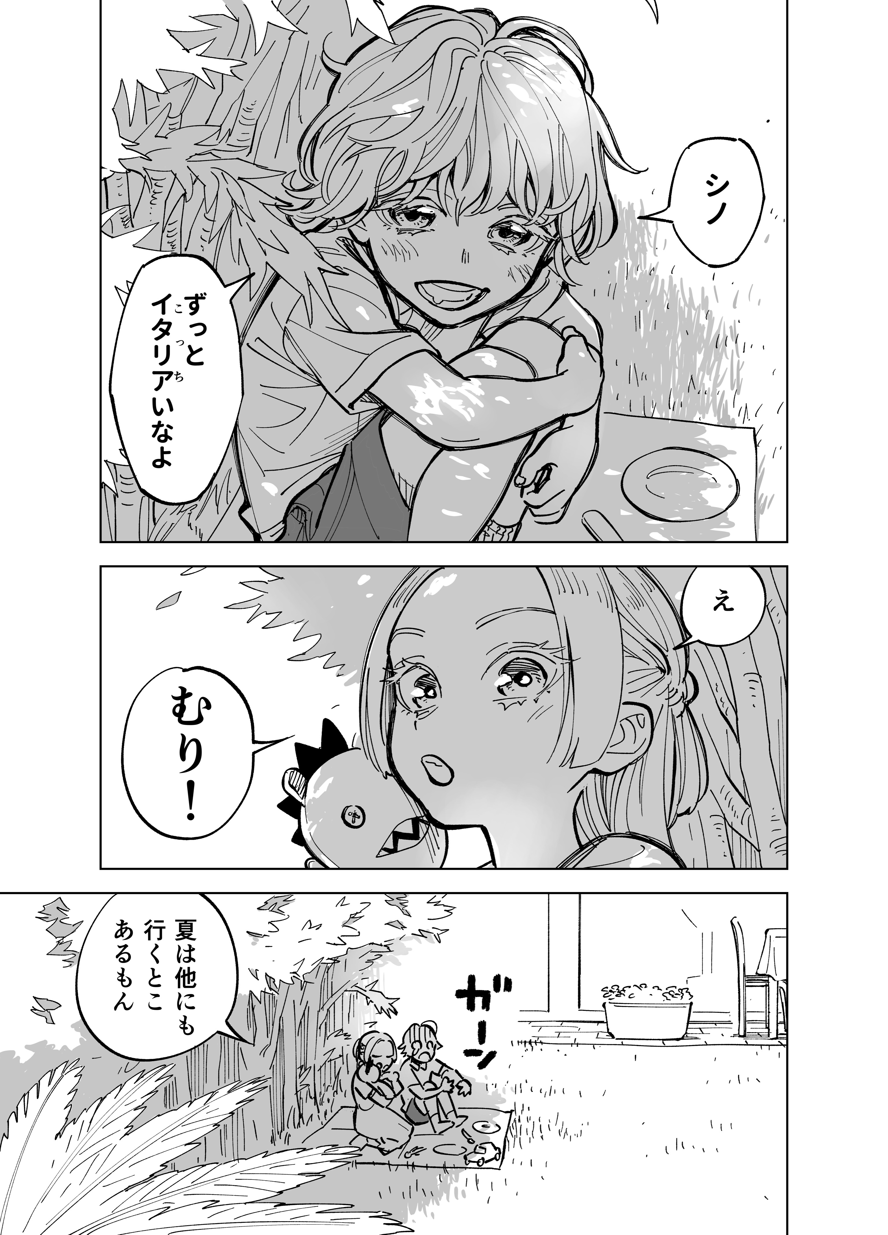 Cousin From a Distant Country manga cover
