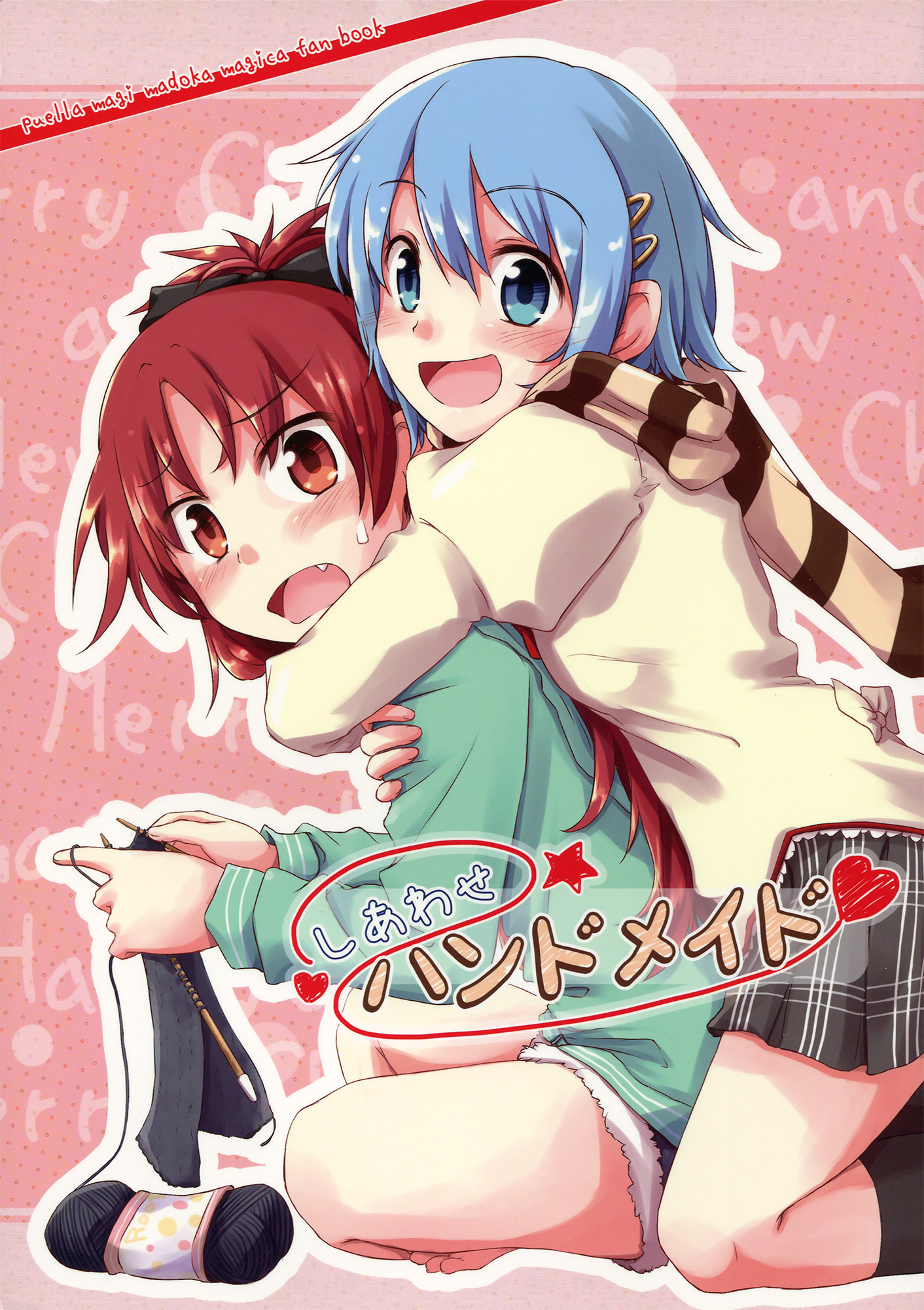 Mahou Shoujo Madoka Magica - Shiawase Handmade (Doujinshi) manga cover