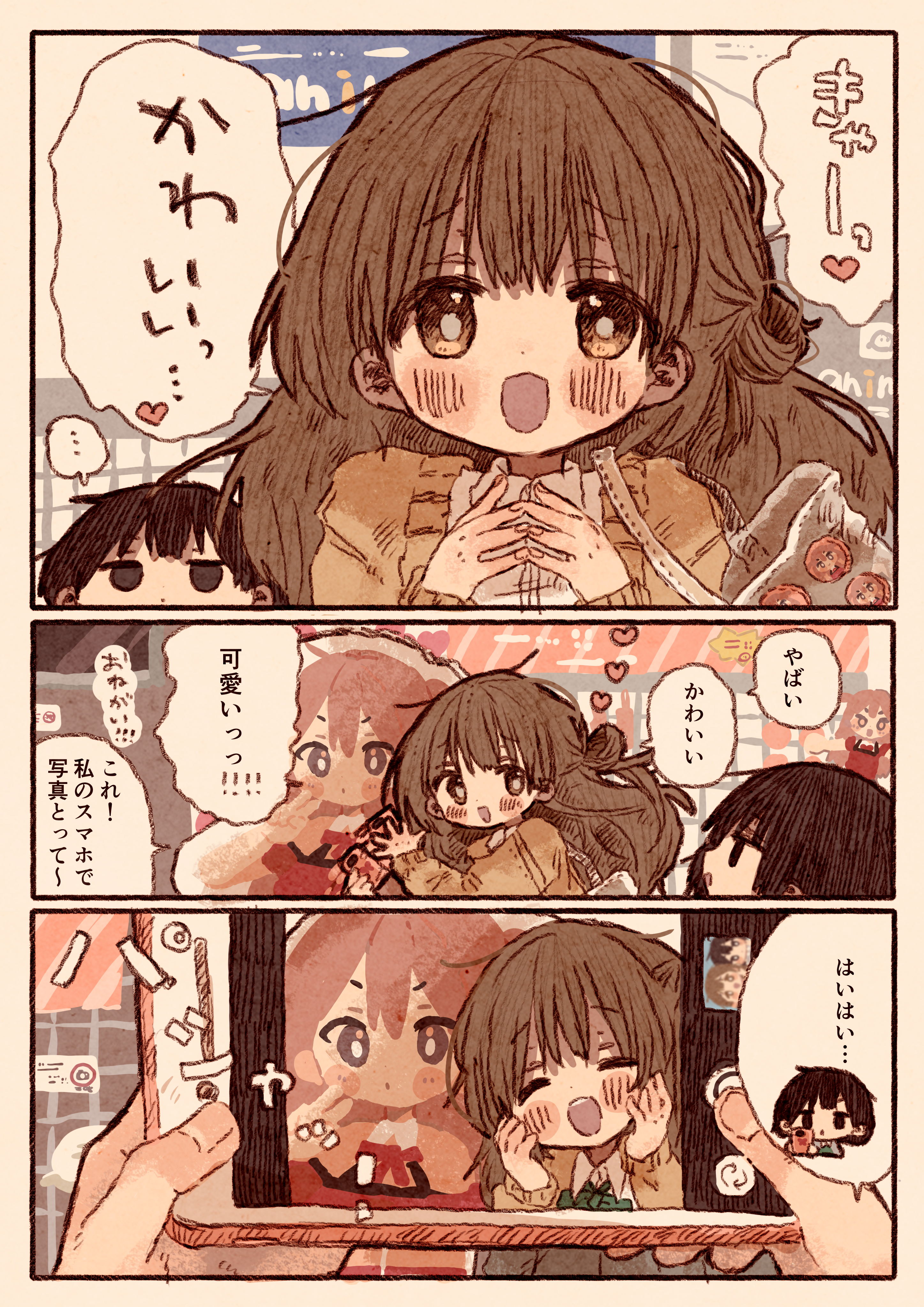 The Otaku Girl and the Girl Shes Dating manga cover