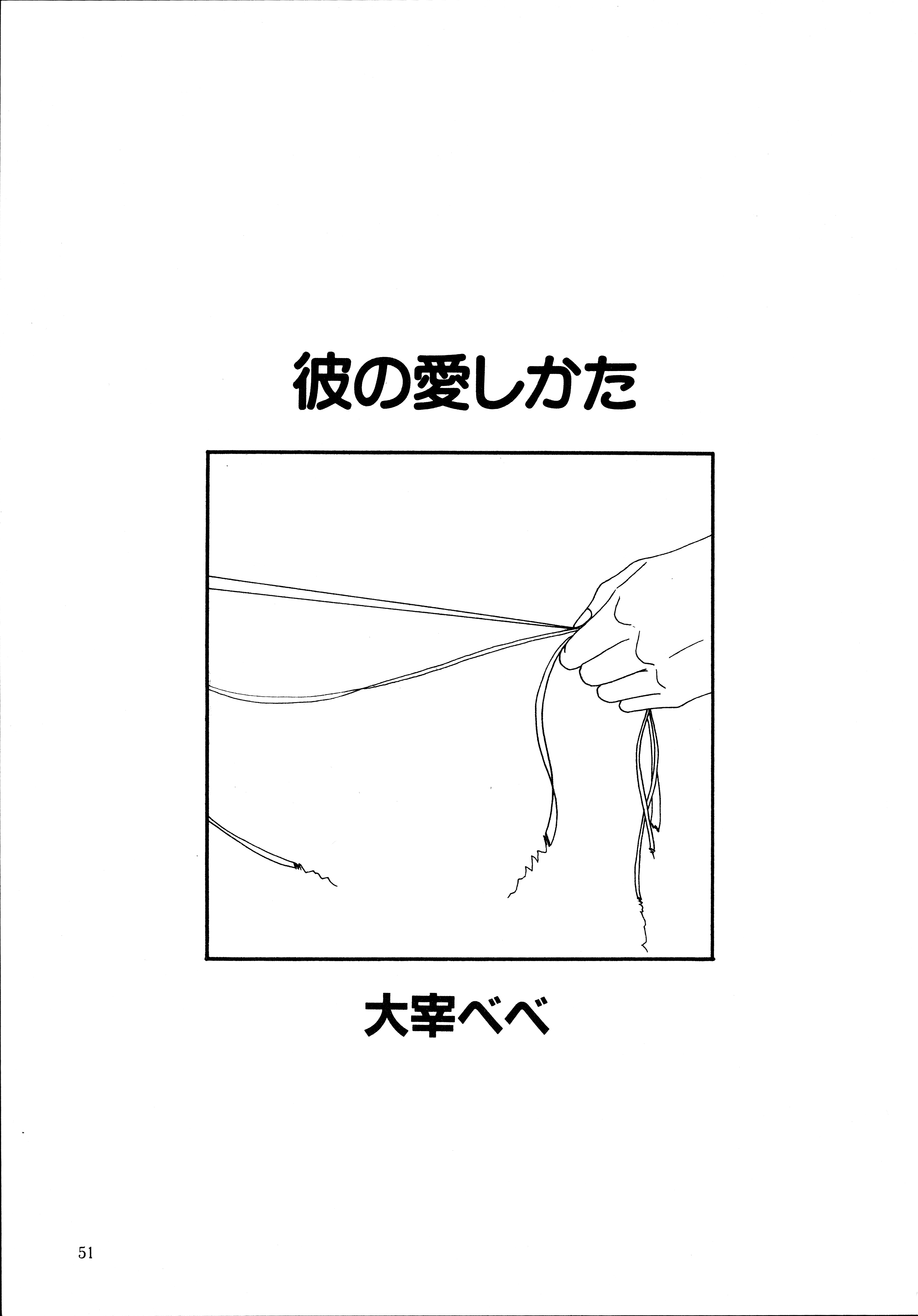 His Way of Loving manga cover