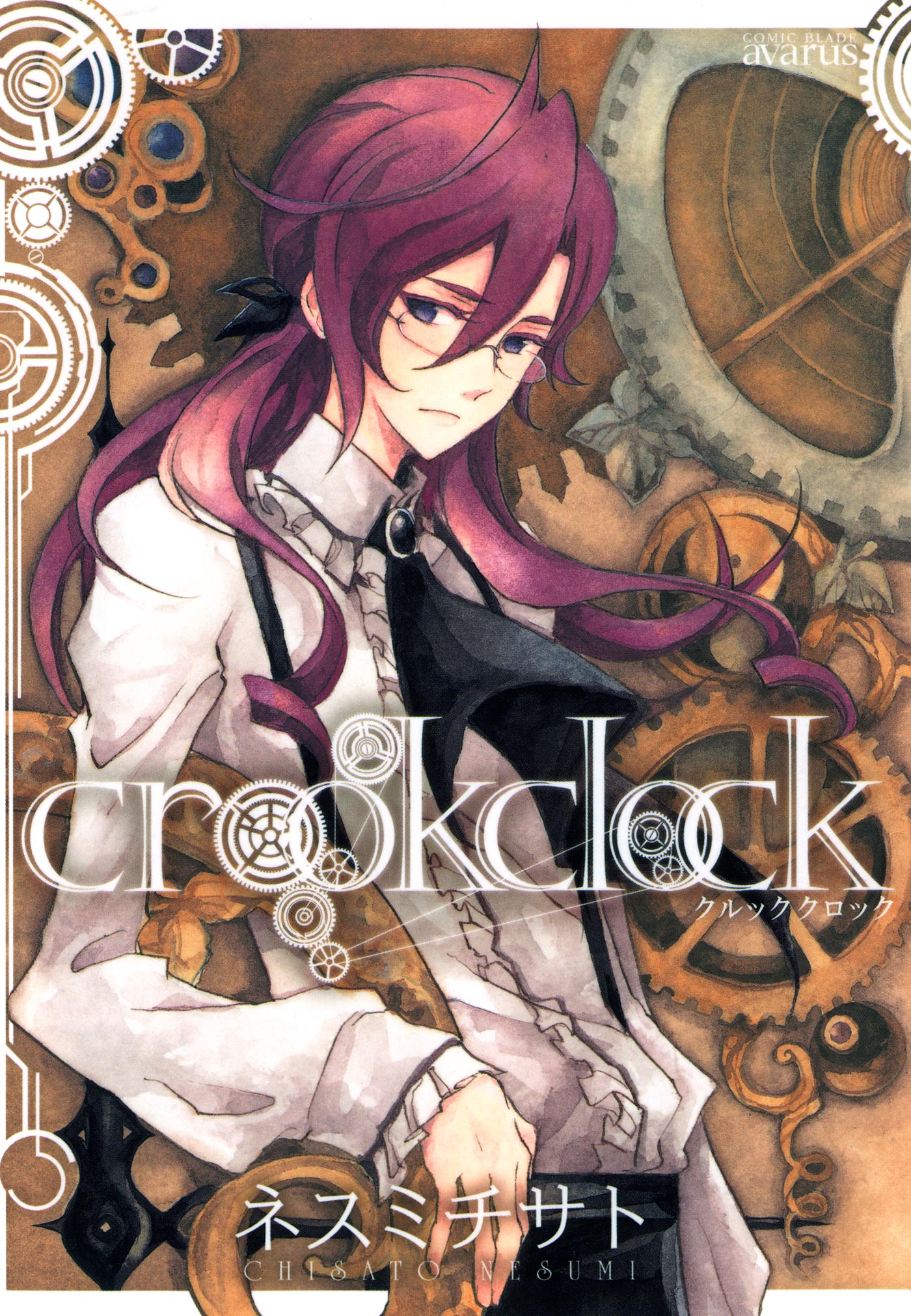 Crook Clock manga cover