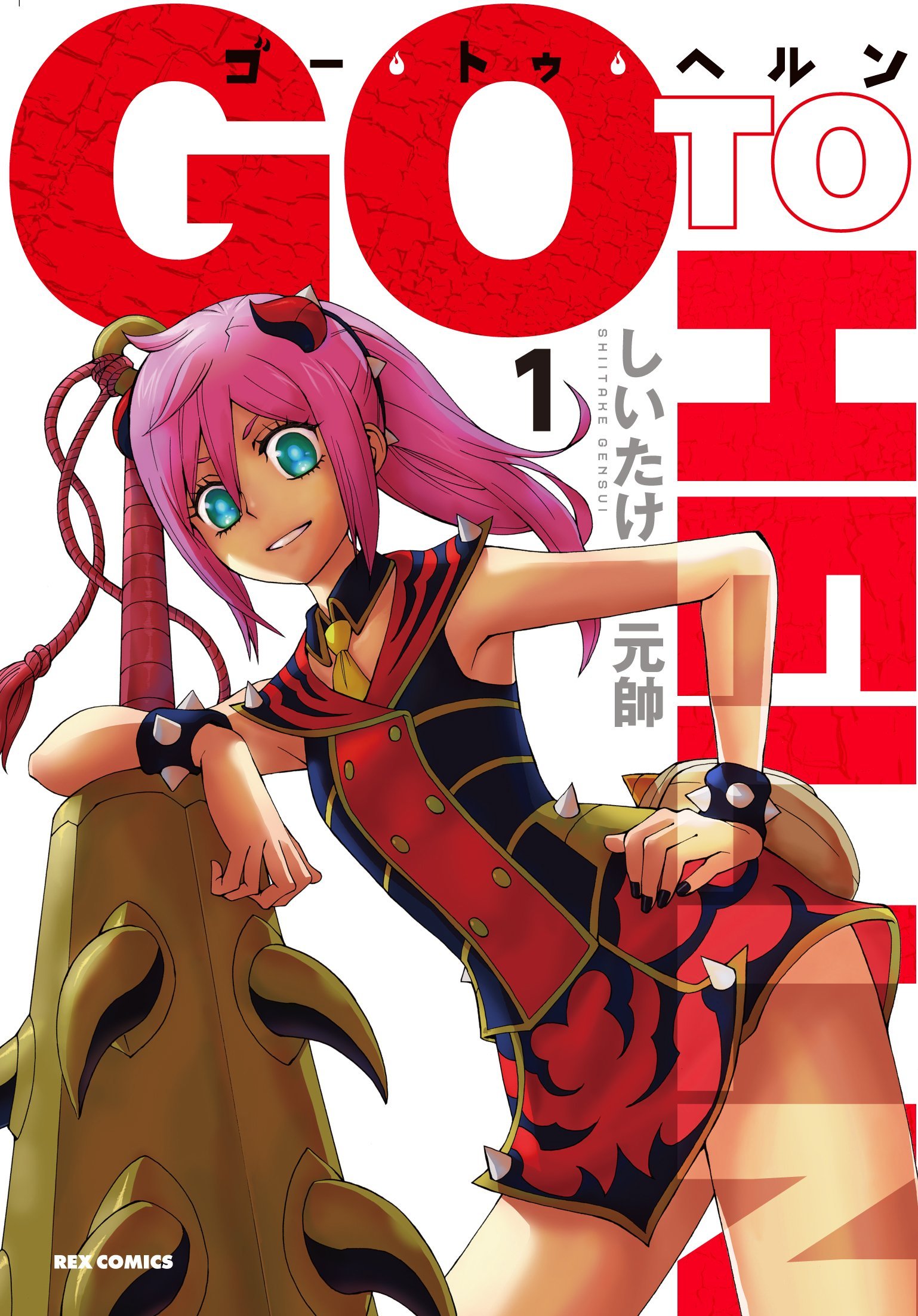 Go To Helln manga cover