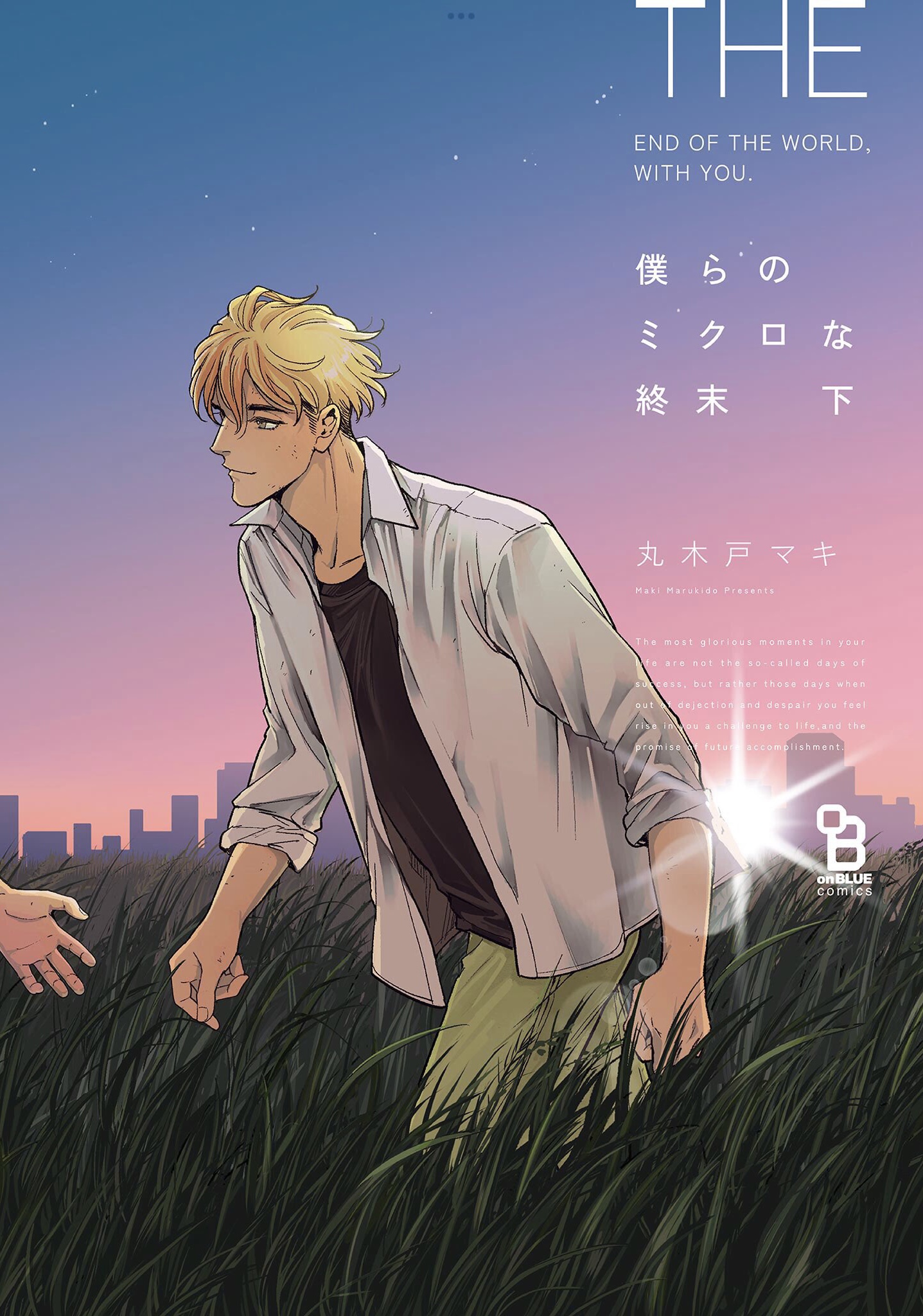 The End of the World, With You manga cover