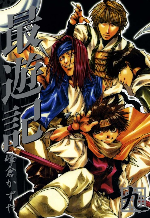Saiyuki manga cover