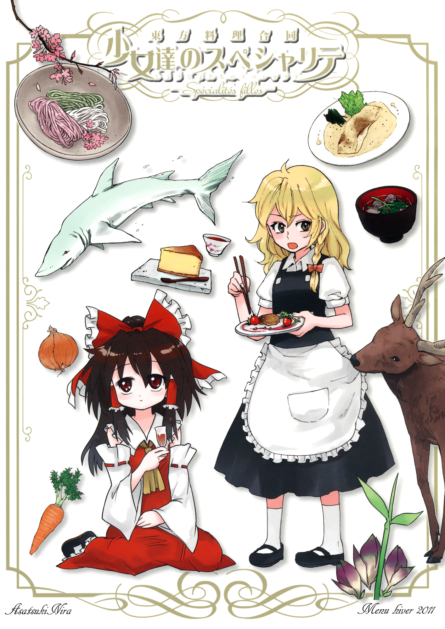 Touhou - Shoujo-tachi no Spécialités - Spécialités Filles (Doujinshi) manga cover