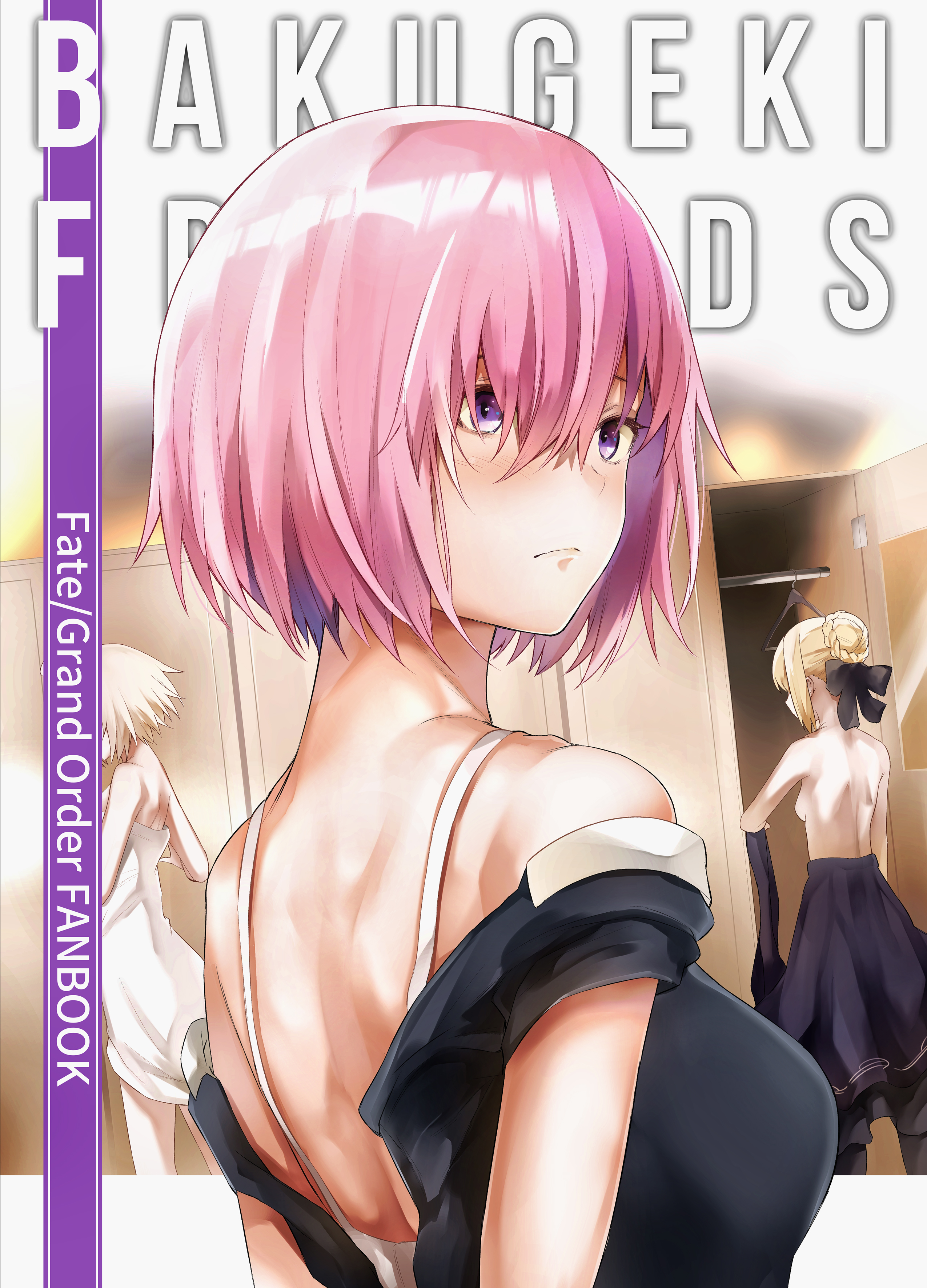 Fate/Grand Order - BAKUGEKI FRIENDS (Doujinshi) manga cover