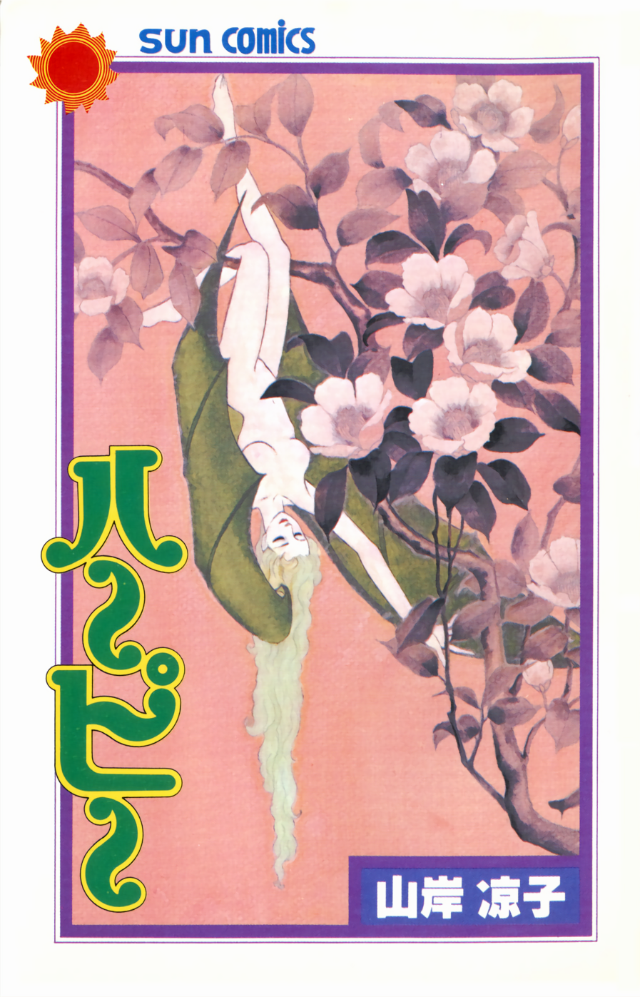 Harpy manga cover